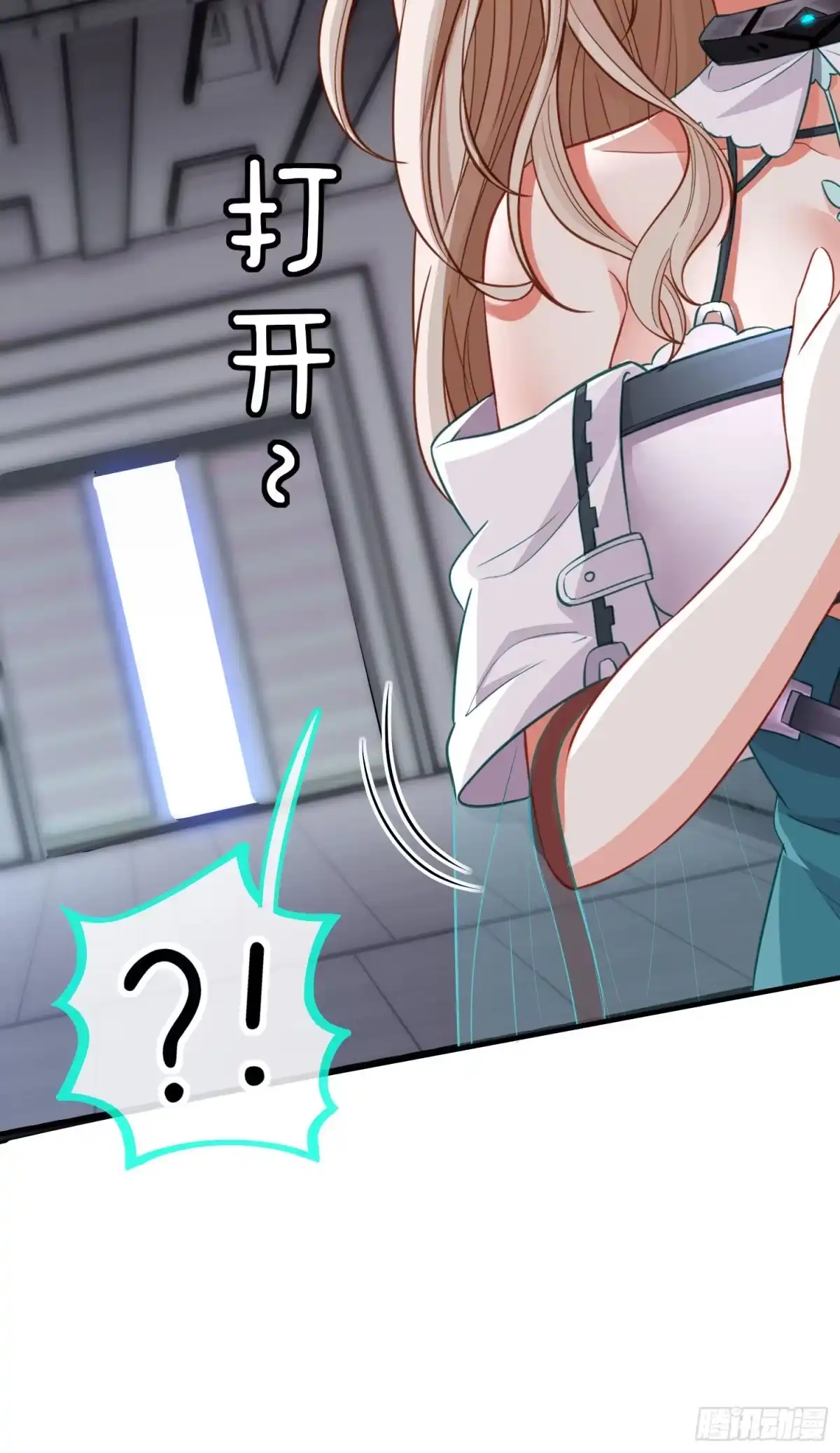 《赛博黄袍怪想洞房花烛》毒蝎美人 第27页