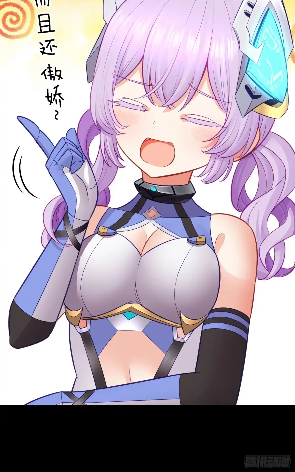 《赛博黄袍怪想洞房花烛》毒蝎美人 第58页
