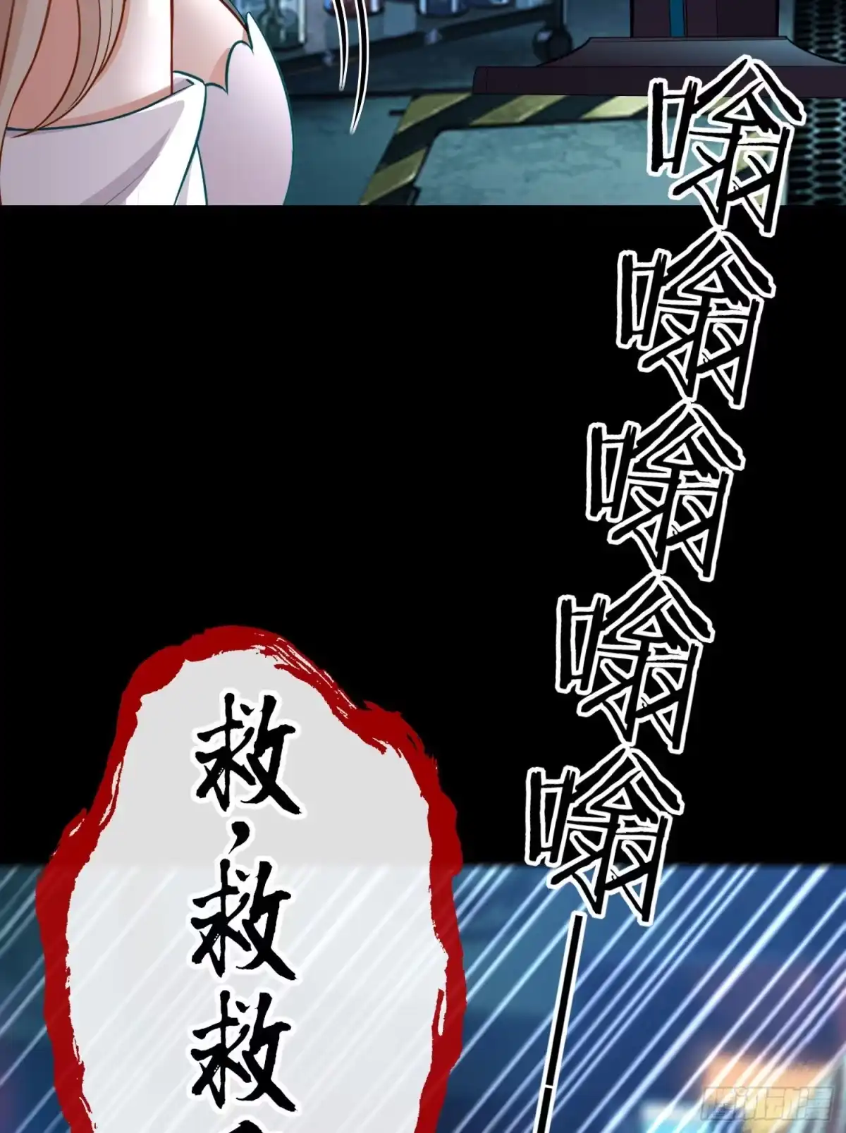 《赛博黄袍怪想洞房花烛》毒蝎美人 第10页