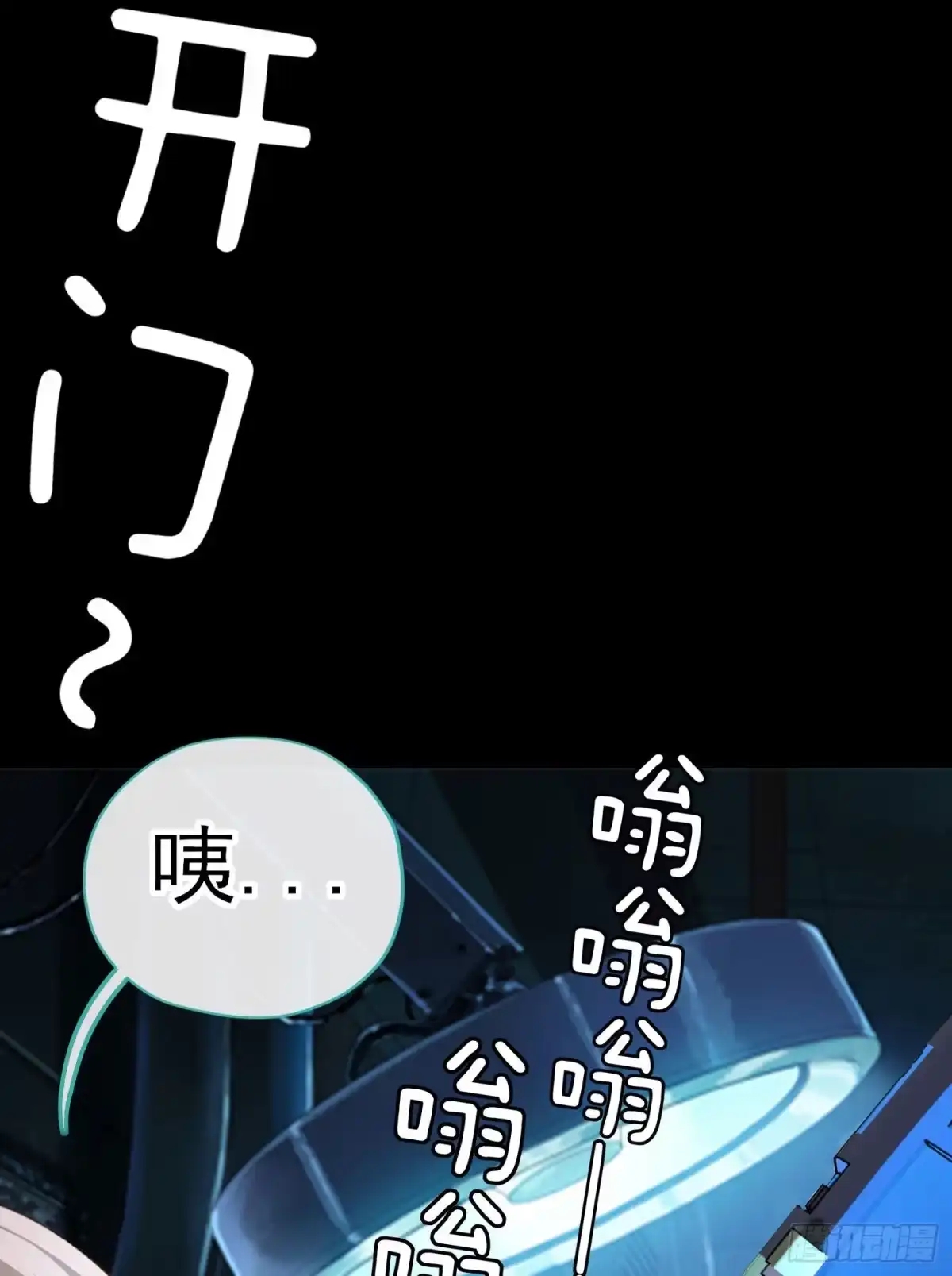 《赛博黄袍怪想洞房花烛》毒蝎美人 第8页