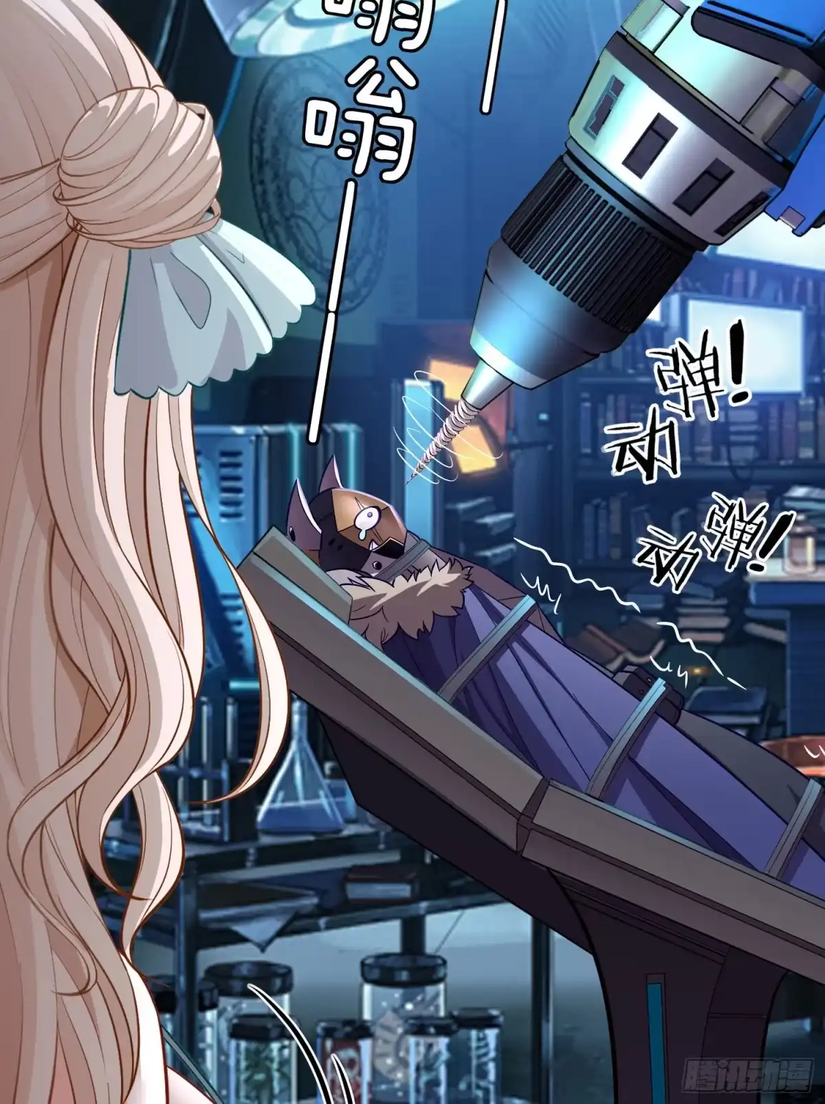 《赛博黄袍怪想洞房花烛》毒蝎美人 第9页