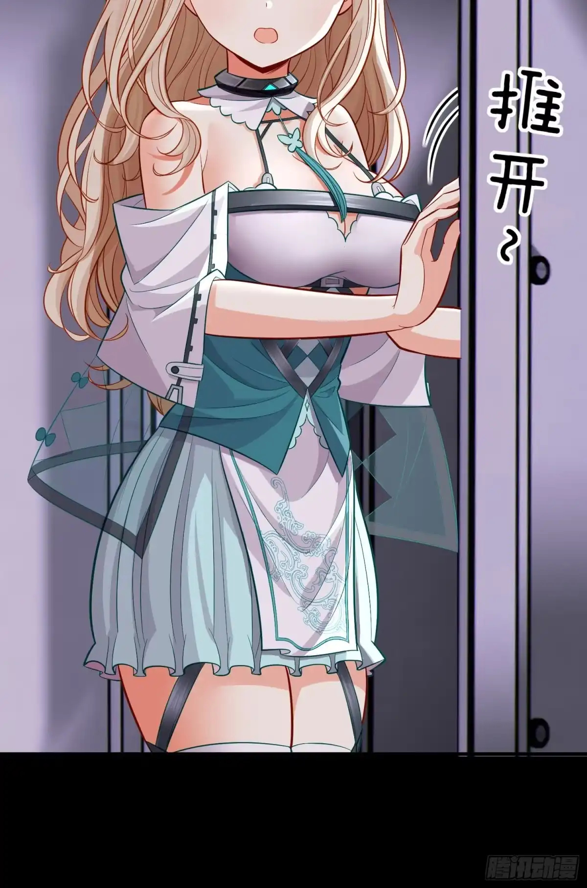 《赛博黄袍怪想洞房花烛》毒蝎美人 第7页