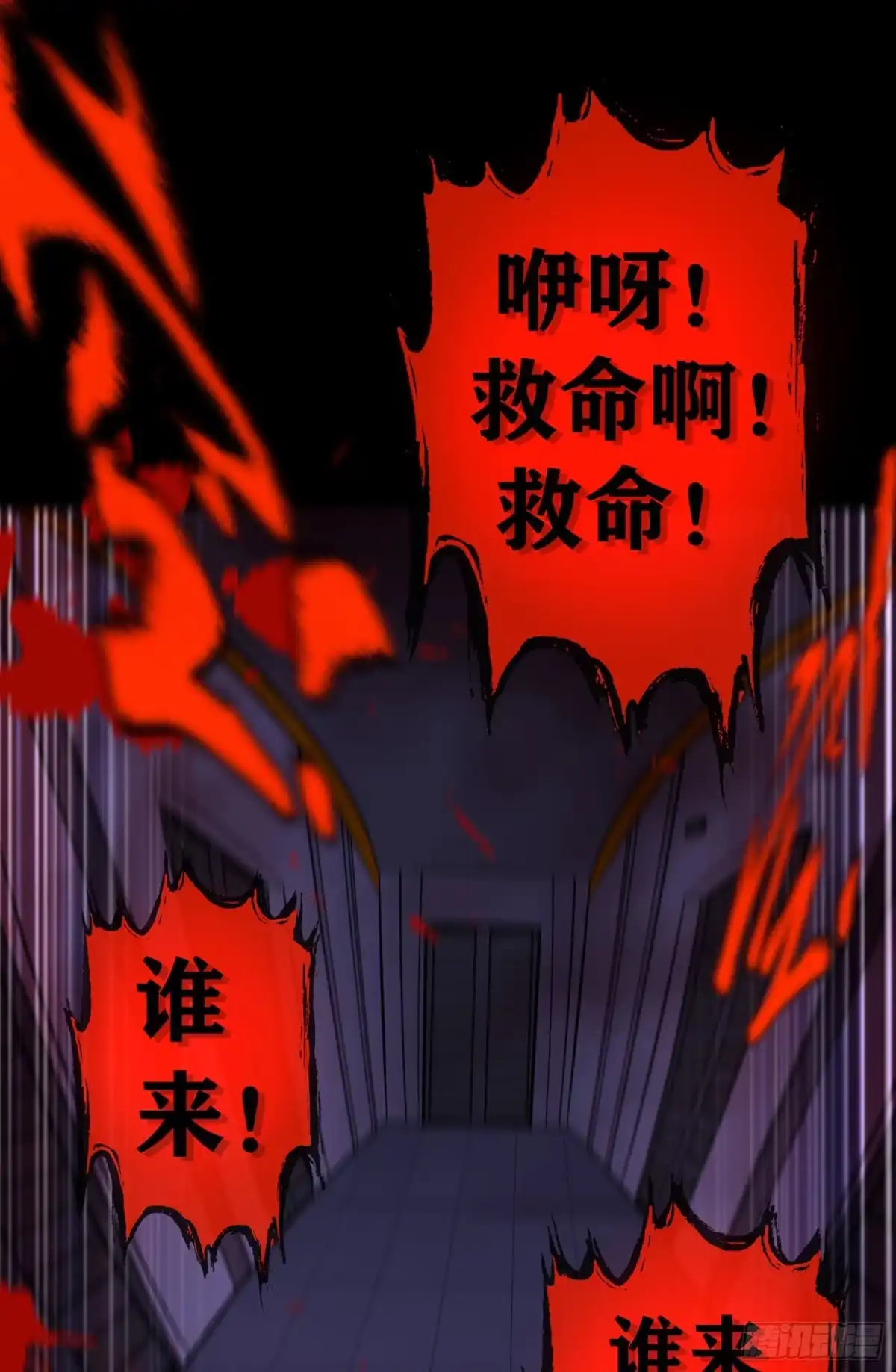 《赛博黄袍怪想洞房花烛》毒蝎美人 第17页