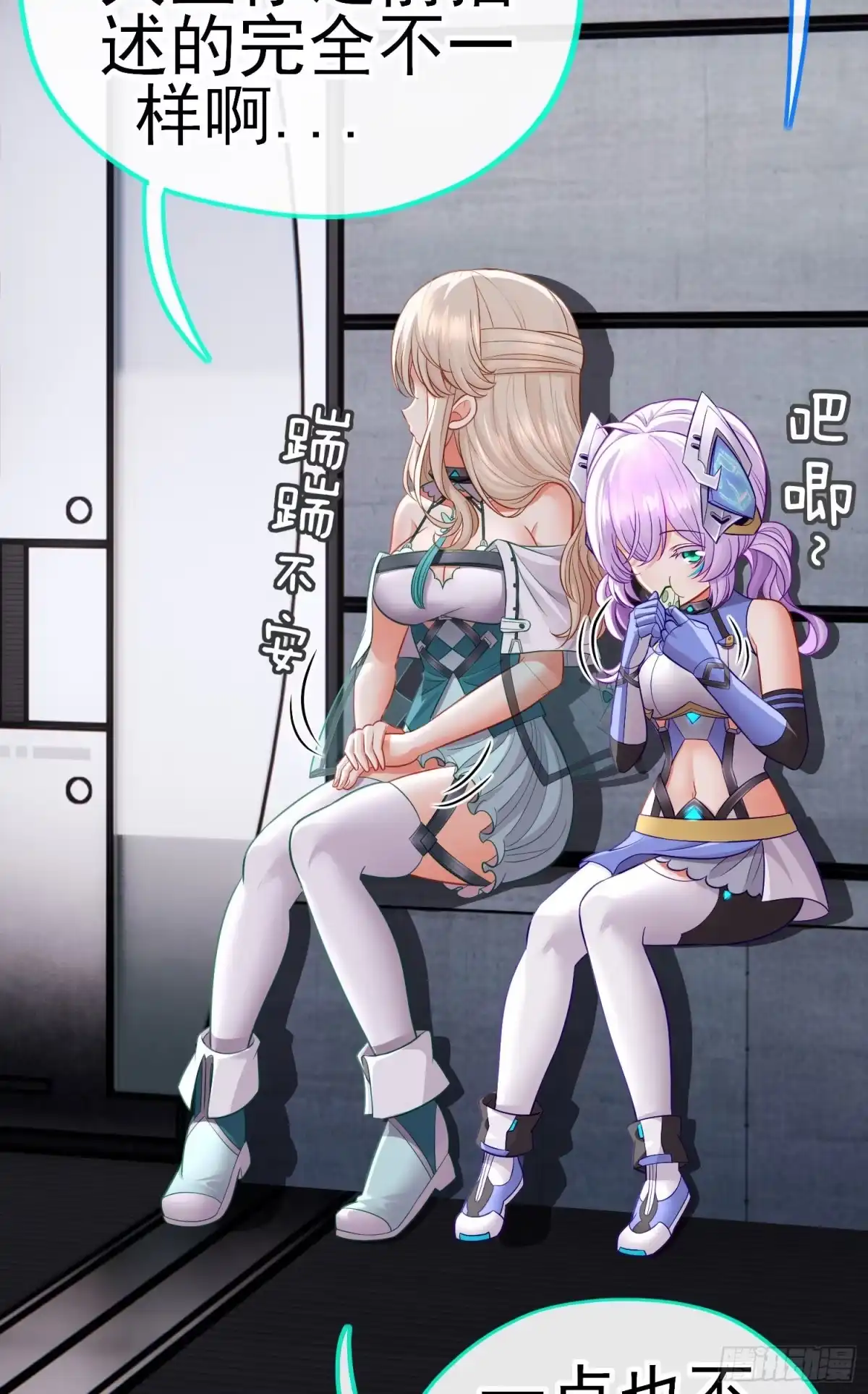 《赛博黄袍怪想洞房花烛》毒蝎美人 第46页