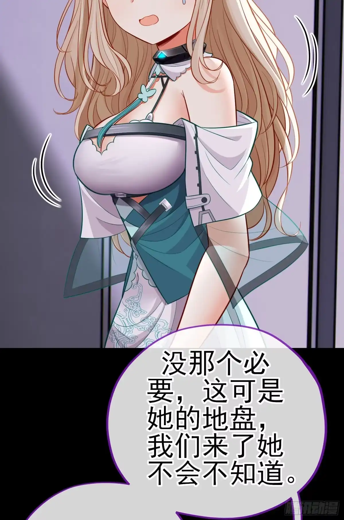 《赛博黄袍怪想洞房花烛》毒蝎美人 第4页