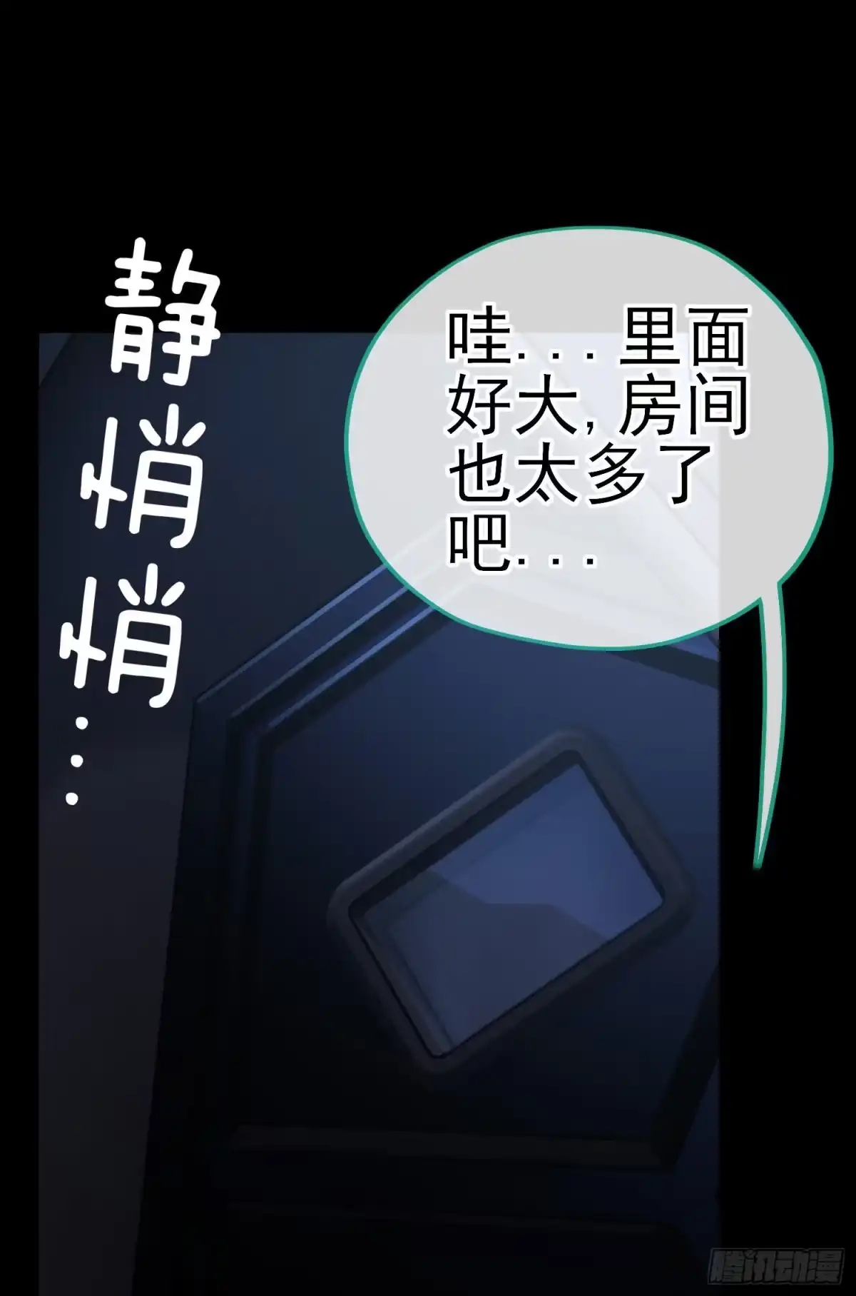 《赛博黄袍怪想洞房花烛》毒蝎美人 第2页