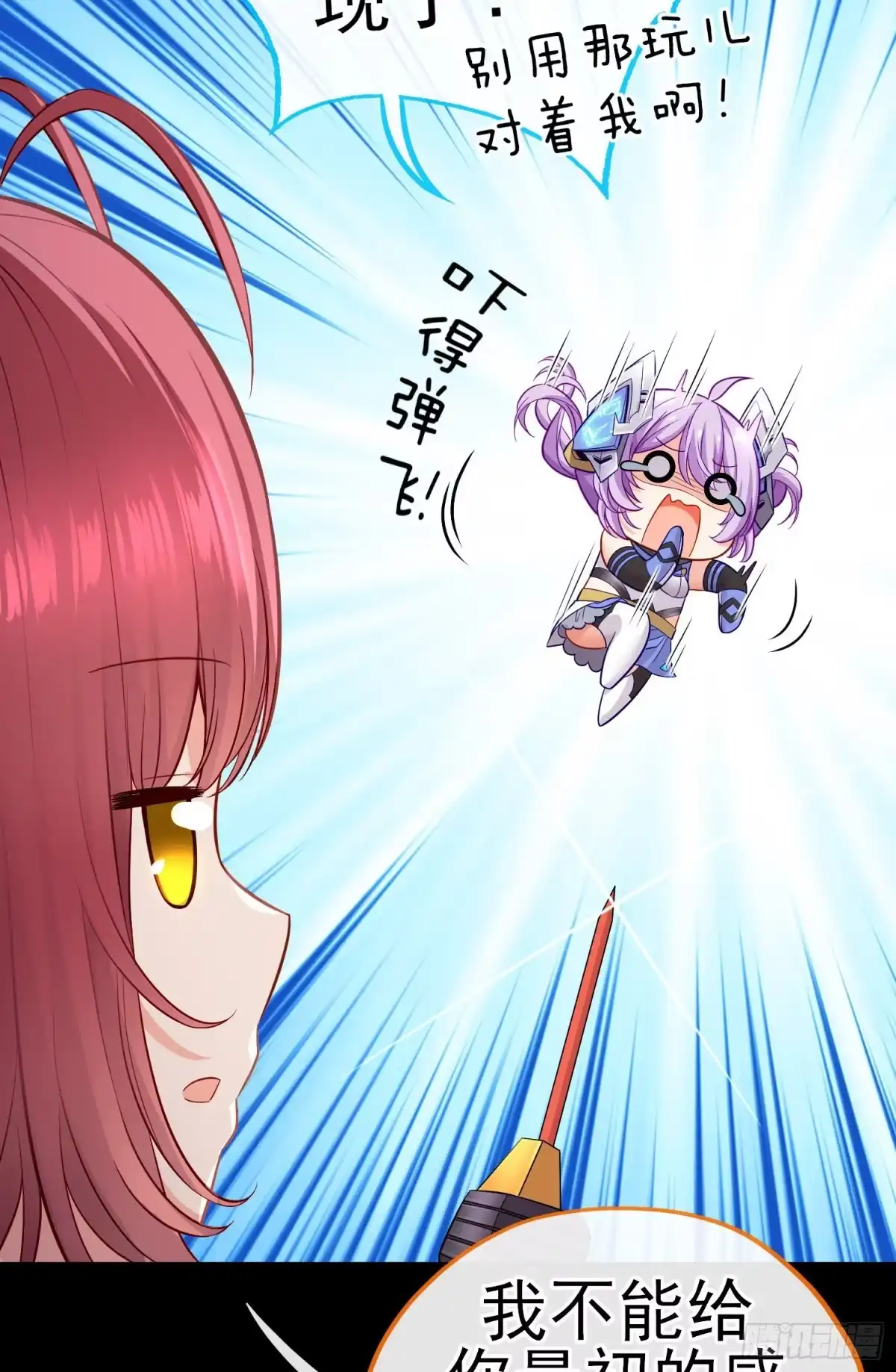 《赛博黄袍怪想洞房花烛》毒蝎美人 第61页