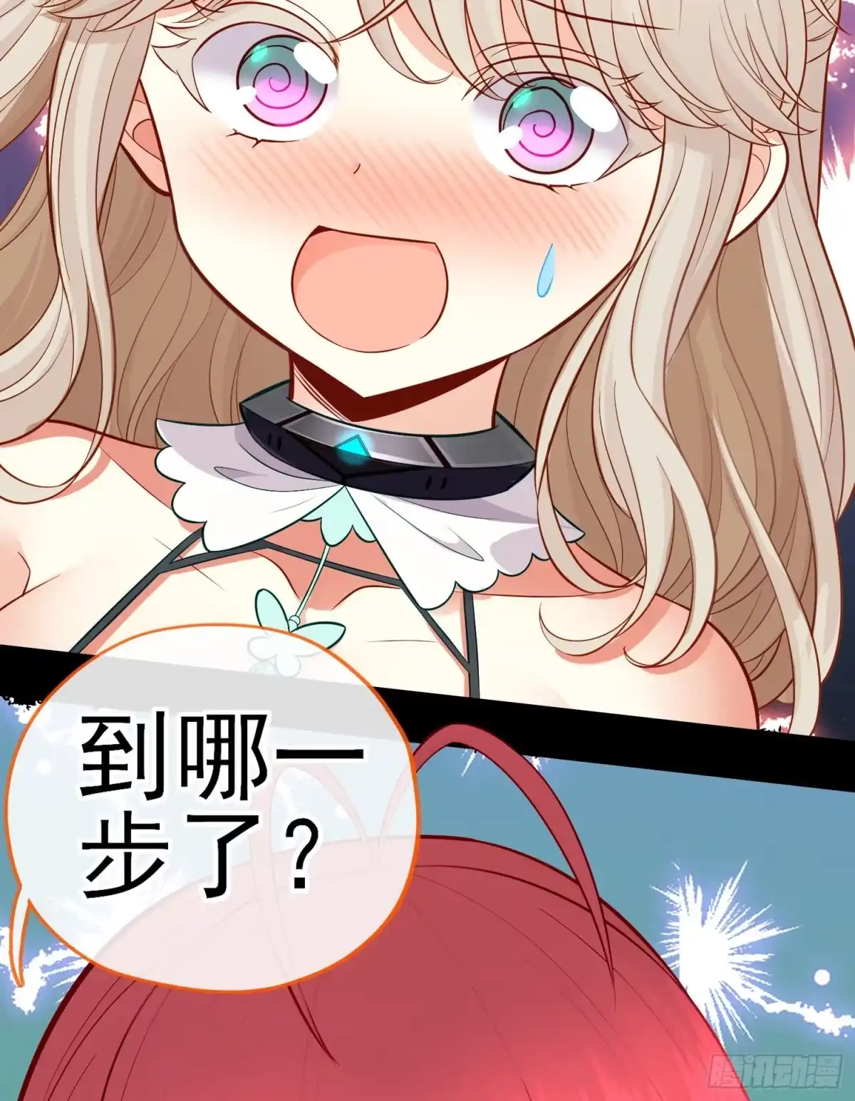 《赛博黄袍怪想洞房花烛》毒蝎美人 第68页