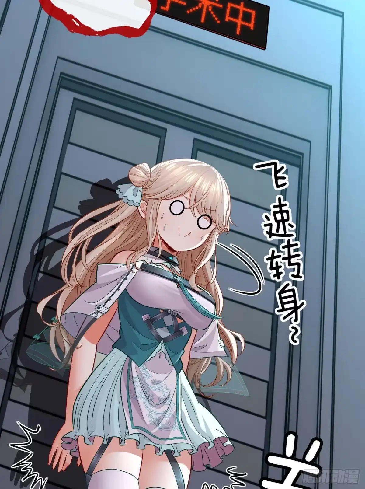 《赛博黄袍怪想洞房花烛》毒蝎美人 第13页