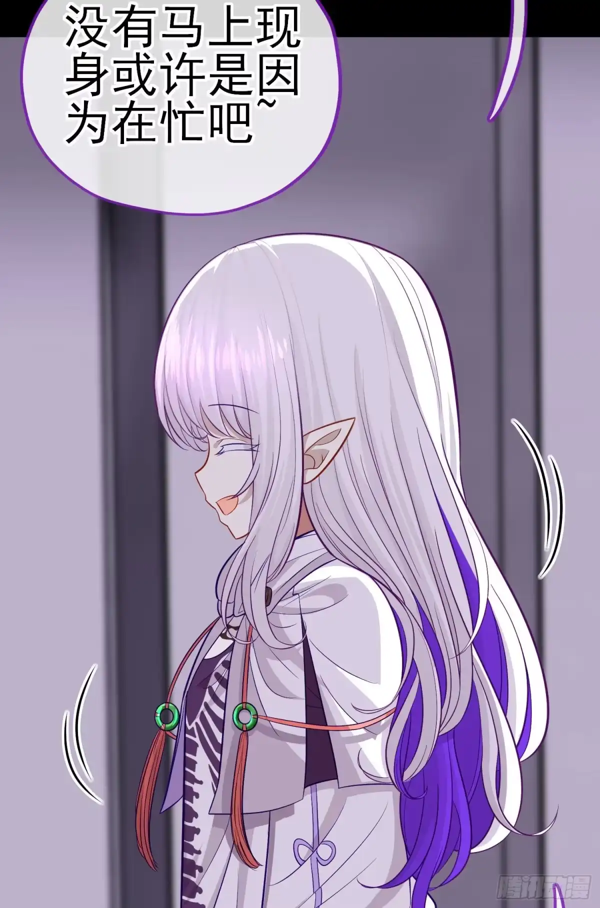 《赛博黄袍怪想洞房花烛》毒蝎美人 第5页