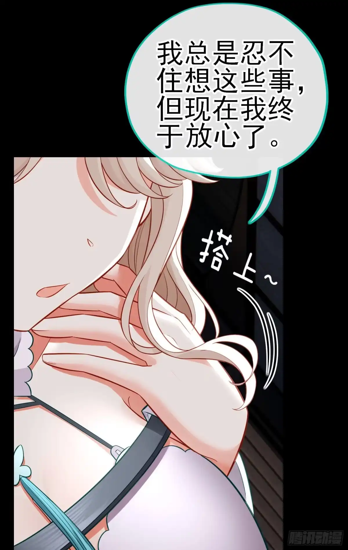 《赛博黄袍怪想洞房花烛》不要以为你赢了 第26页