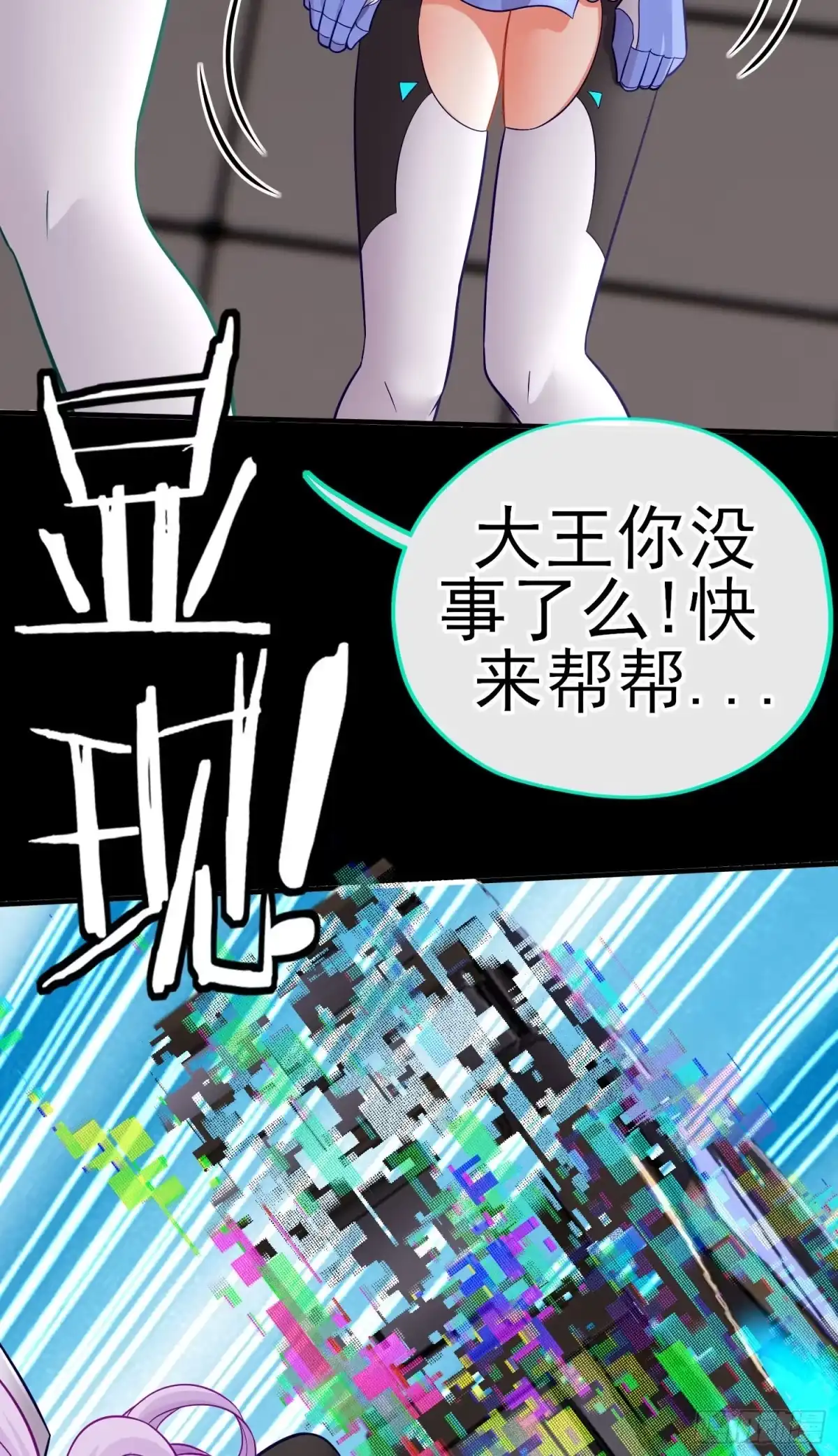 《赛博黄袍怪想洞房花烛》不要以为你赢了 第52页