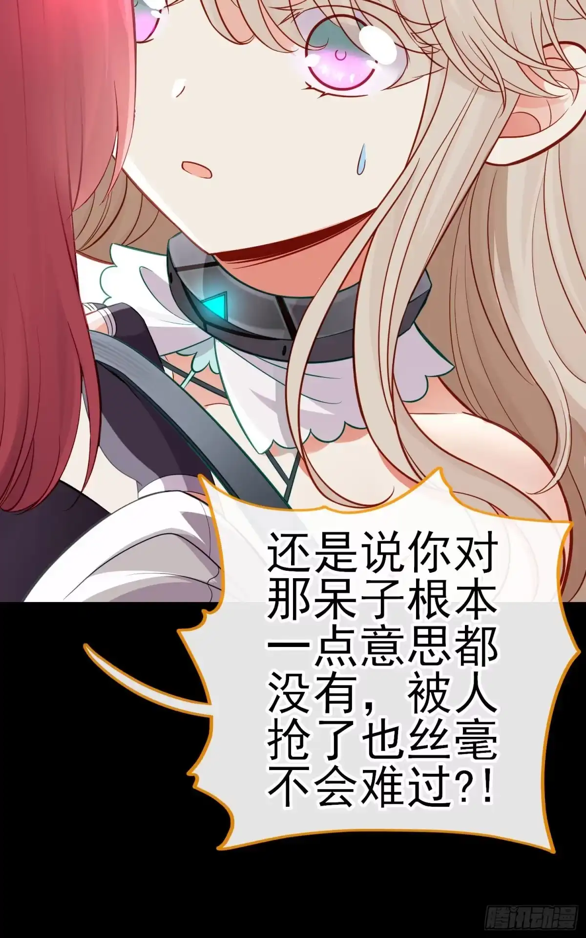 《赛博黄袍怪想洞房花烛》不要以为你赢了 第35页