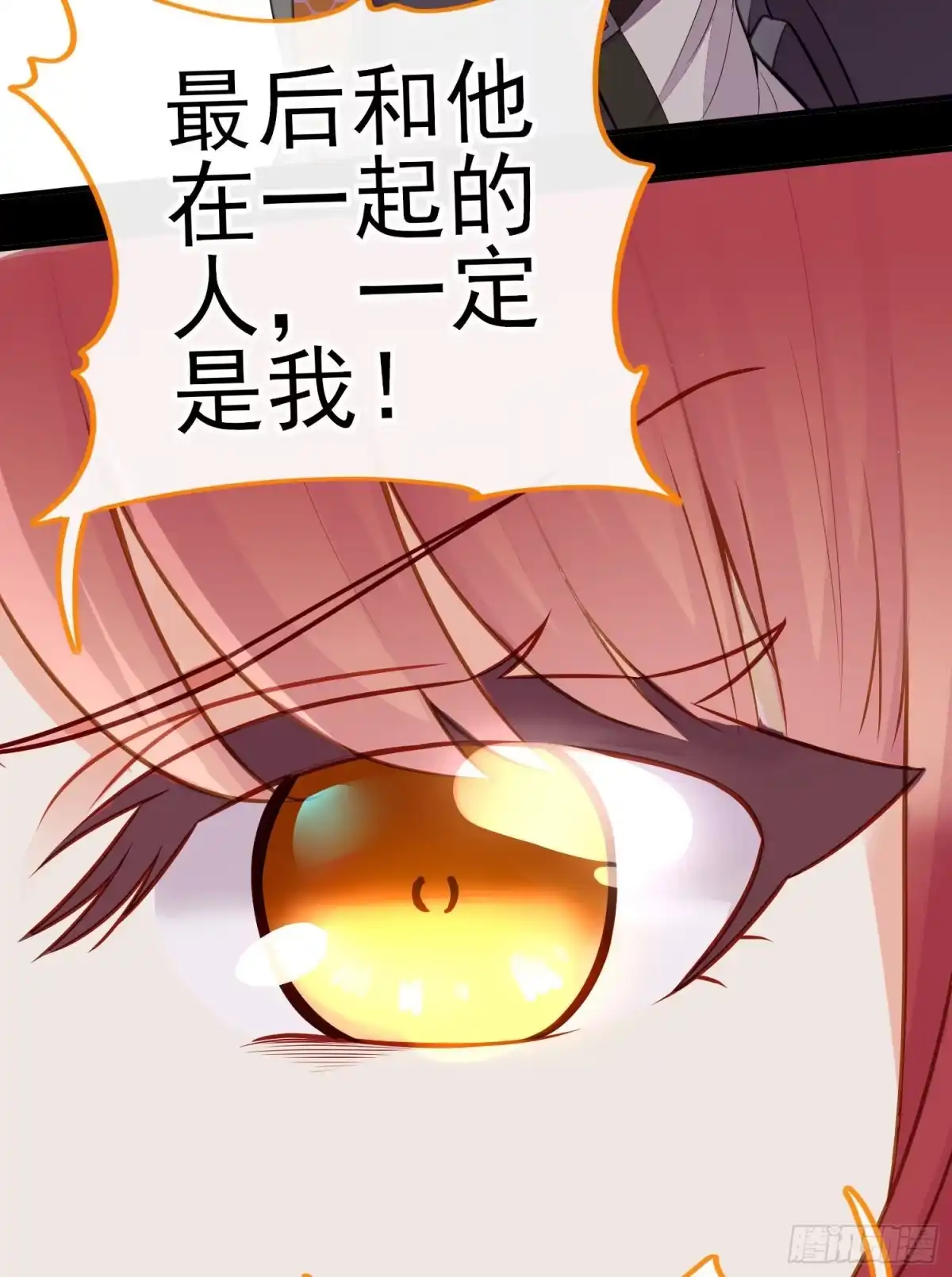 《赛博黄袍怪想洞房花烛》不要以为你赢了 第15页