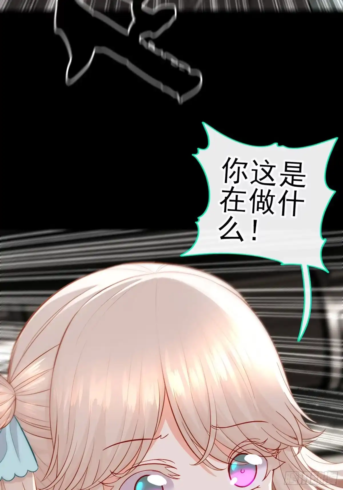《赛博黄袍怪想洞房花烛》不要以为你赢了 第56页
