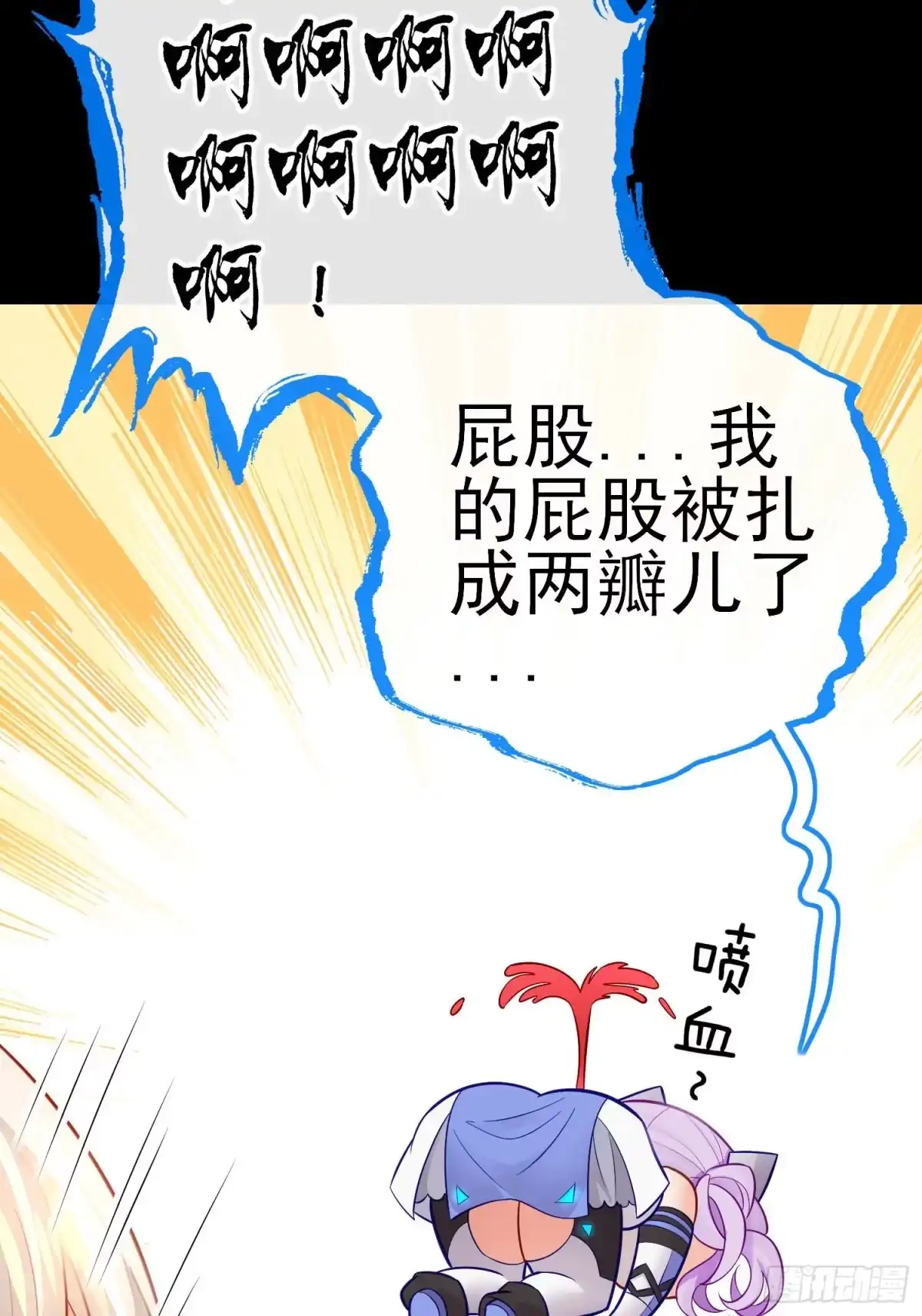 《赛博黄袍怪想洞房花烛》不要以为你赢了 第45页