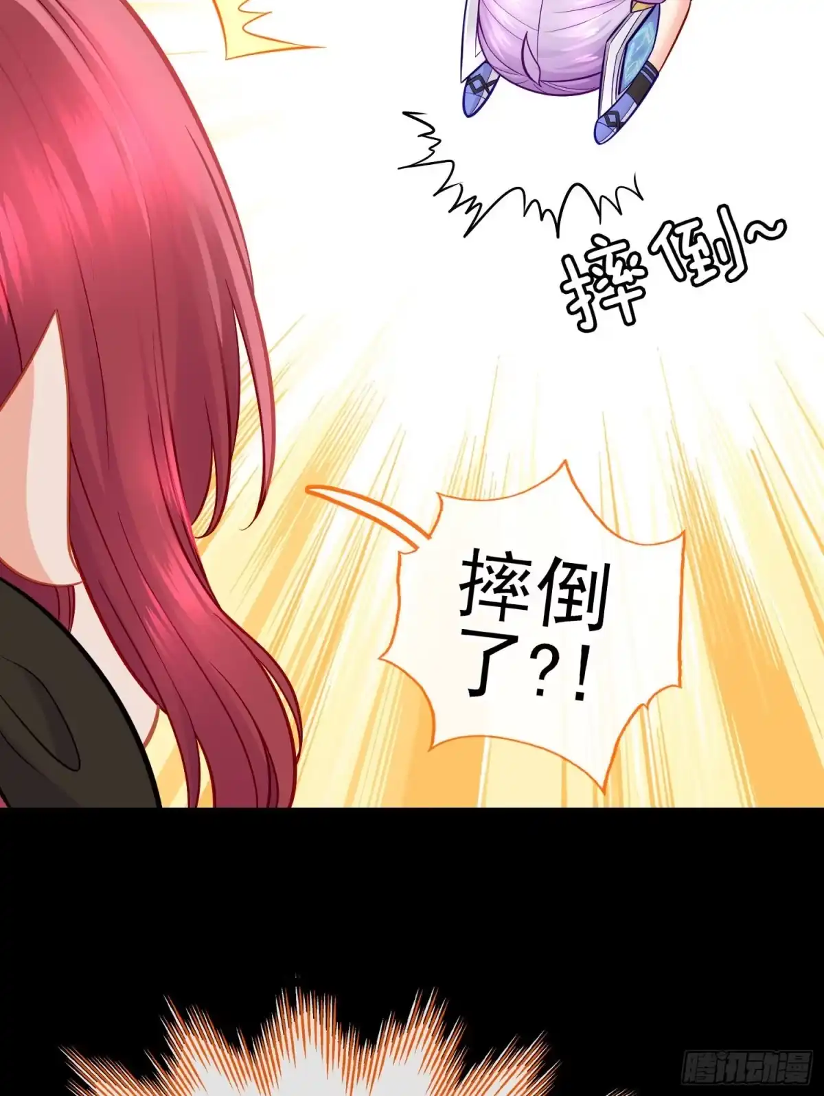 《赛博黄袍怪想洞房花烛》网络追兵 第18页