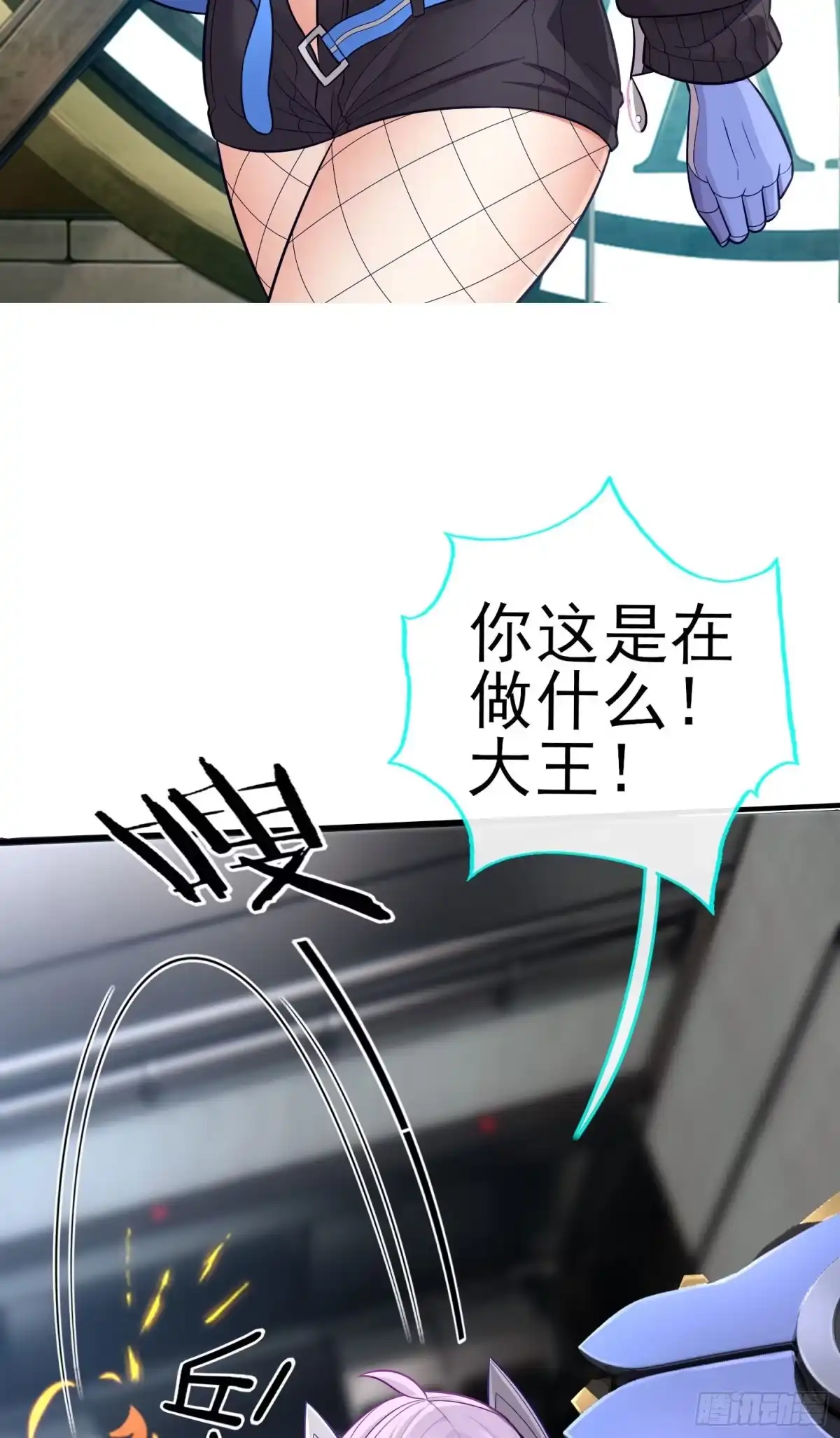 《赛博黄袍怪想洞房花烛》网络追兵 第3页