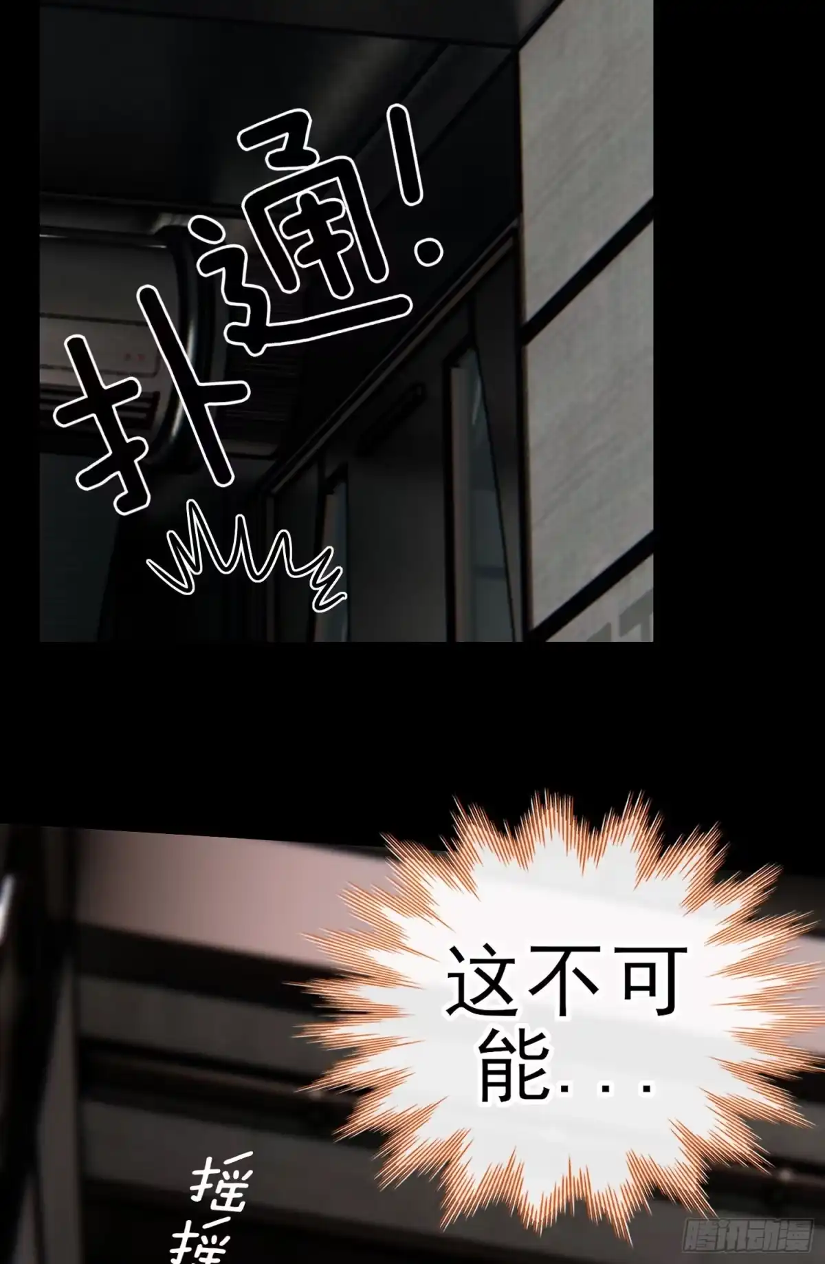 《赛博黄袍怪想洞房花烛》网络追兵 第35页