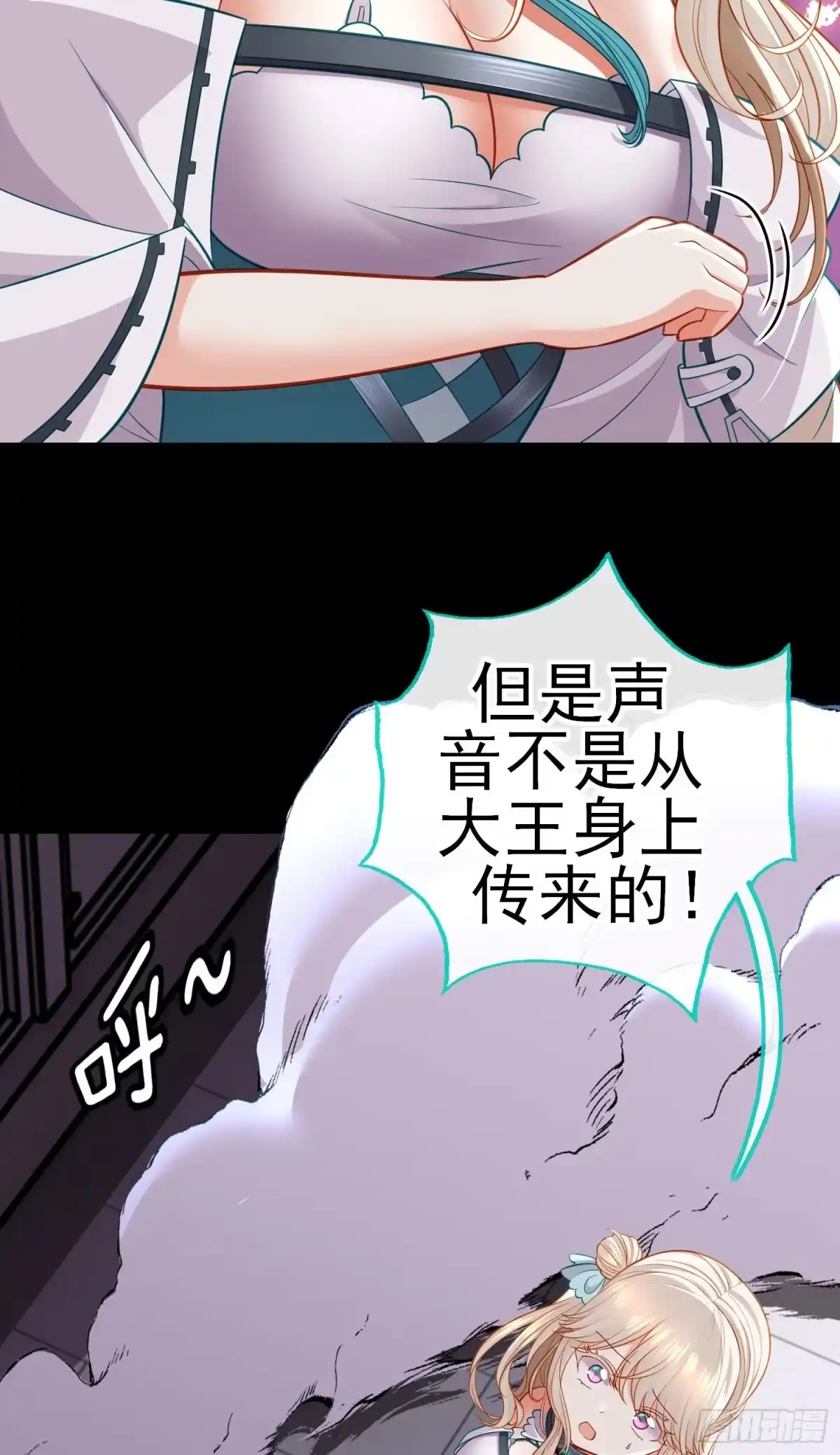 《赛博黄袍怪想洞房花烛》网络追兵 第47页