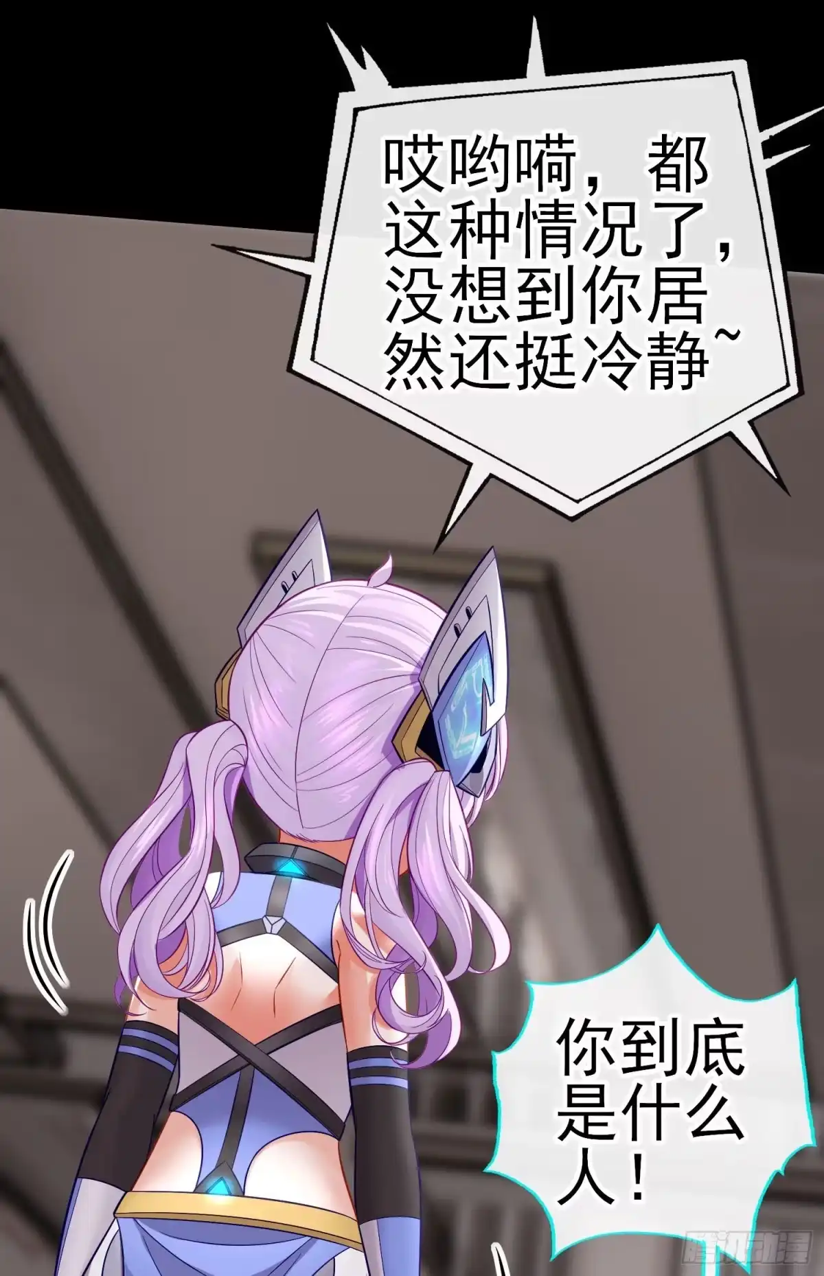 《赛博黄袍怪想洞房花烛》网络追兵 第49页