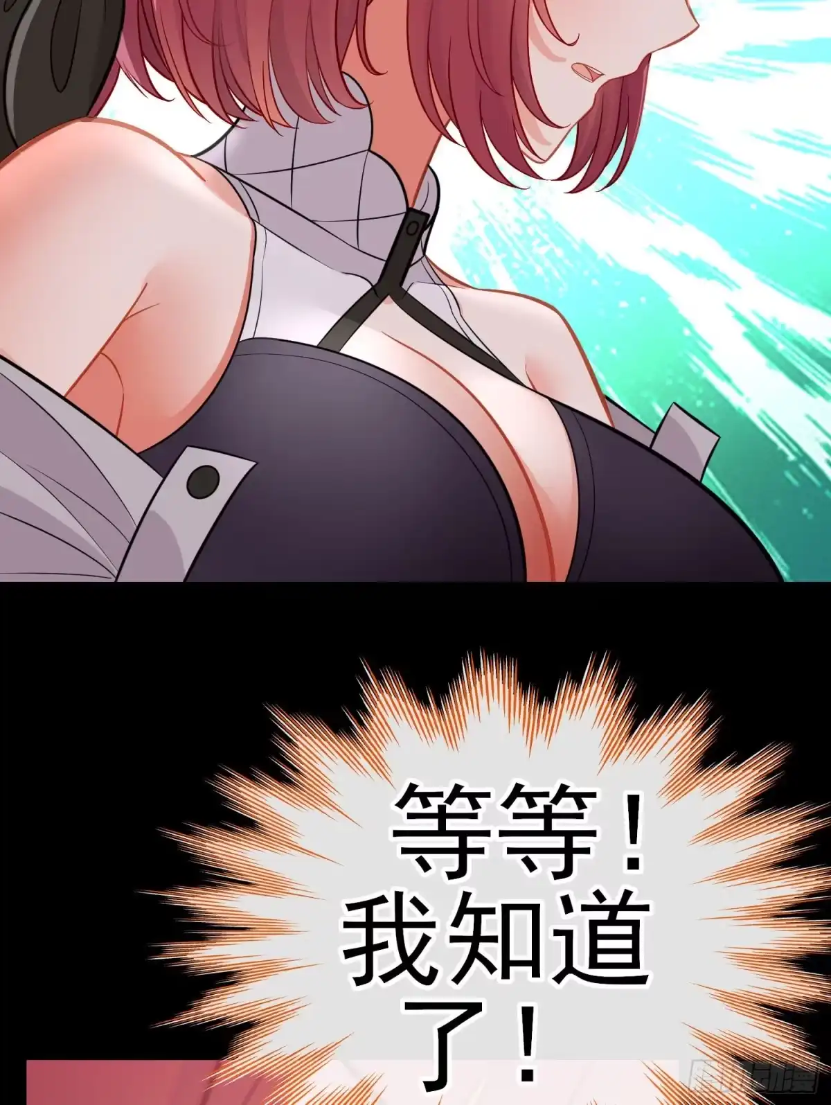 《赛博黄袍怪想洞房花烛》网络追兵 第20页