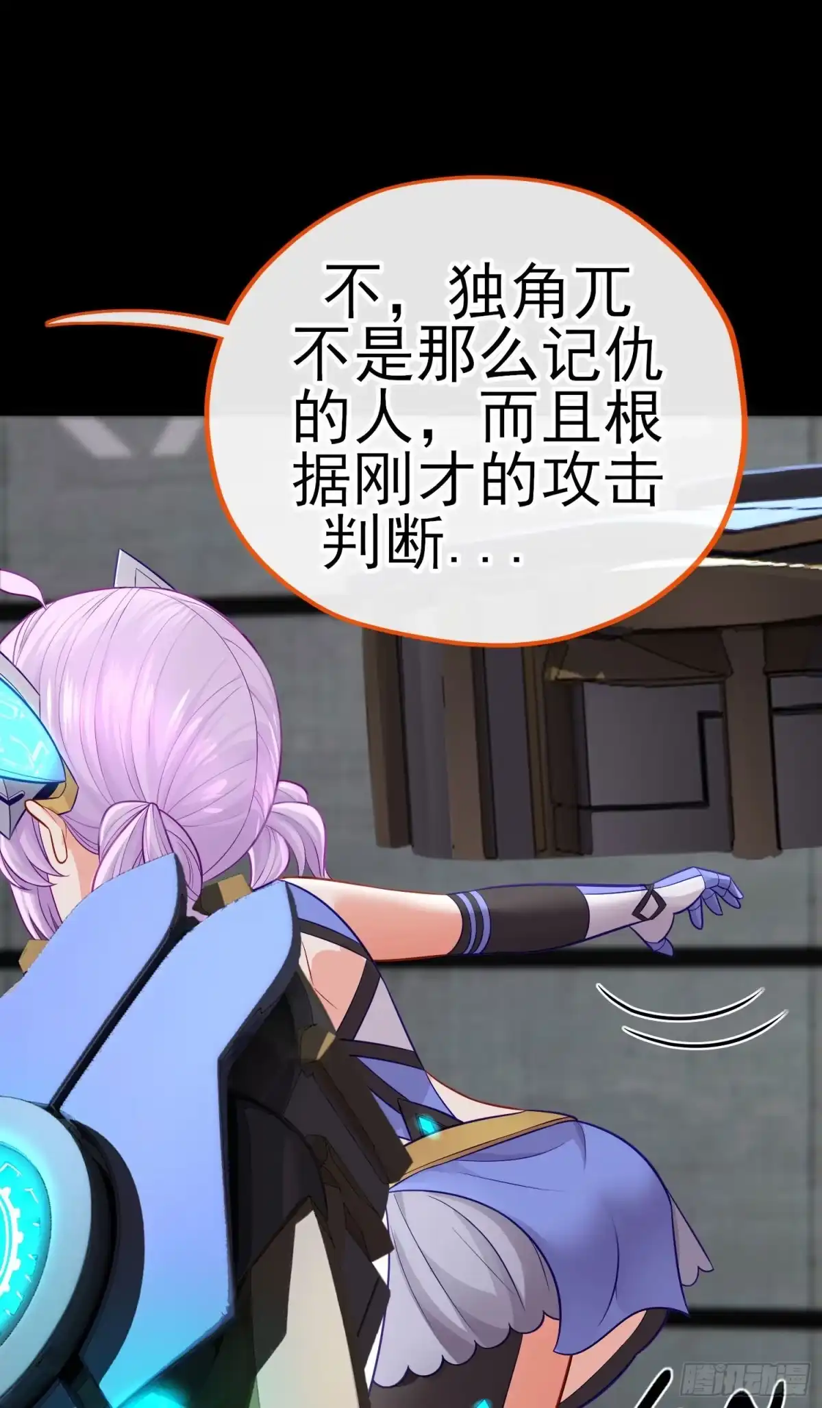 《赛博黄袍怪想洞房花烛》网络追兵 第5页