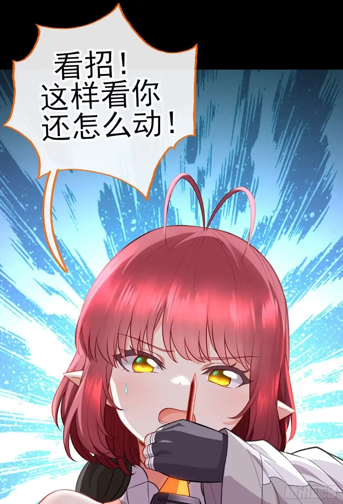 《赛博黄袍怪想洞房花烛》网络追兵 第28页