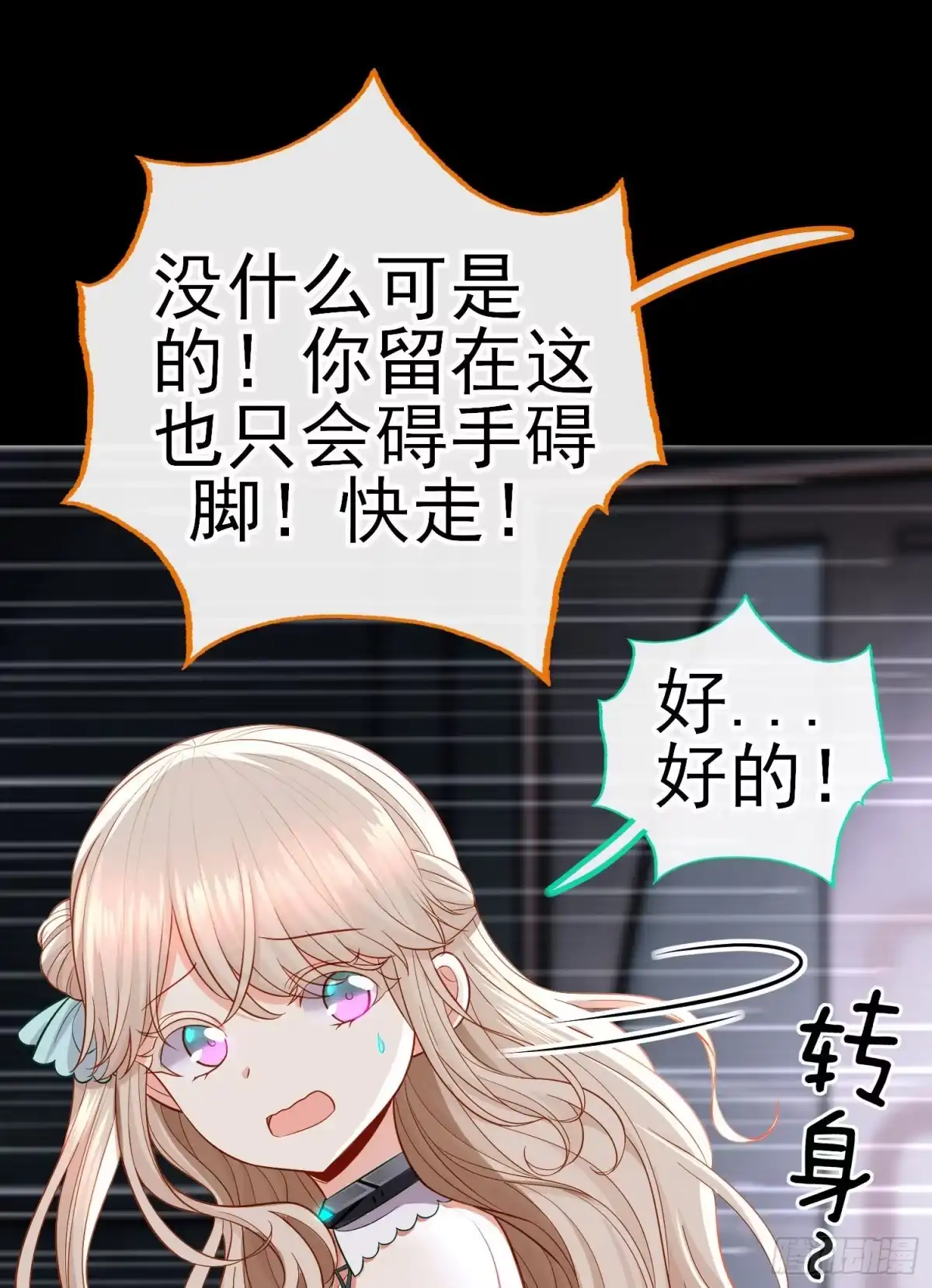 《赛博黄袍怪想洞房花烛》网络追兵 第26页
