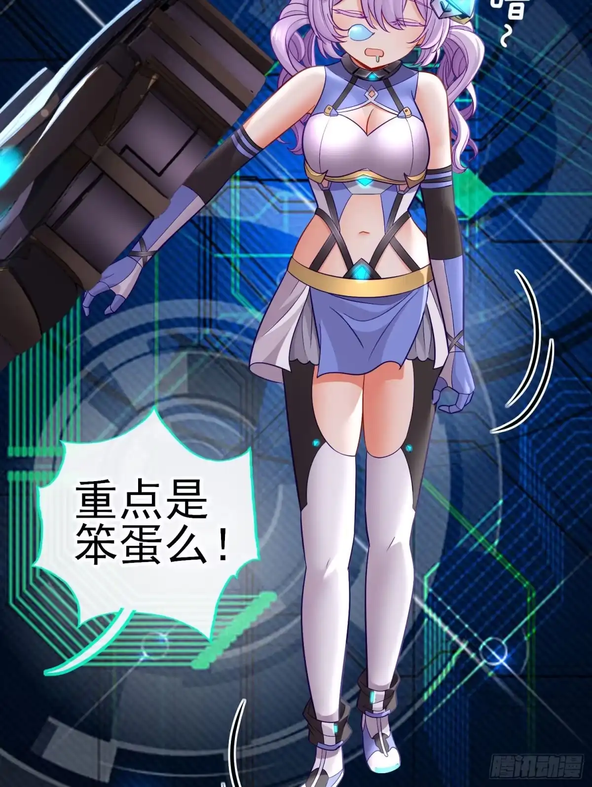 《赛博黄袍怪想洞房花烛》网络追兵 第16页