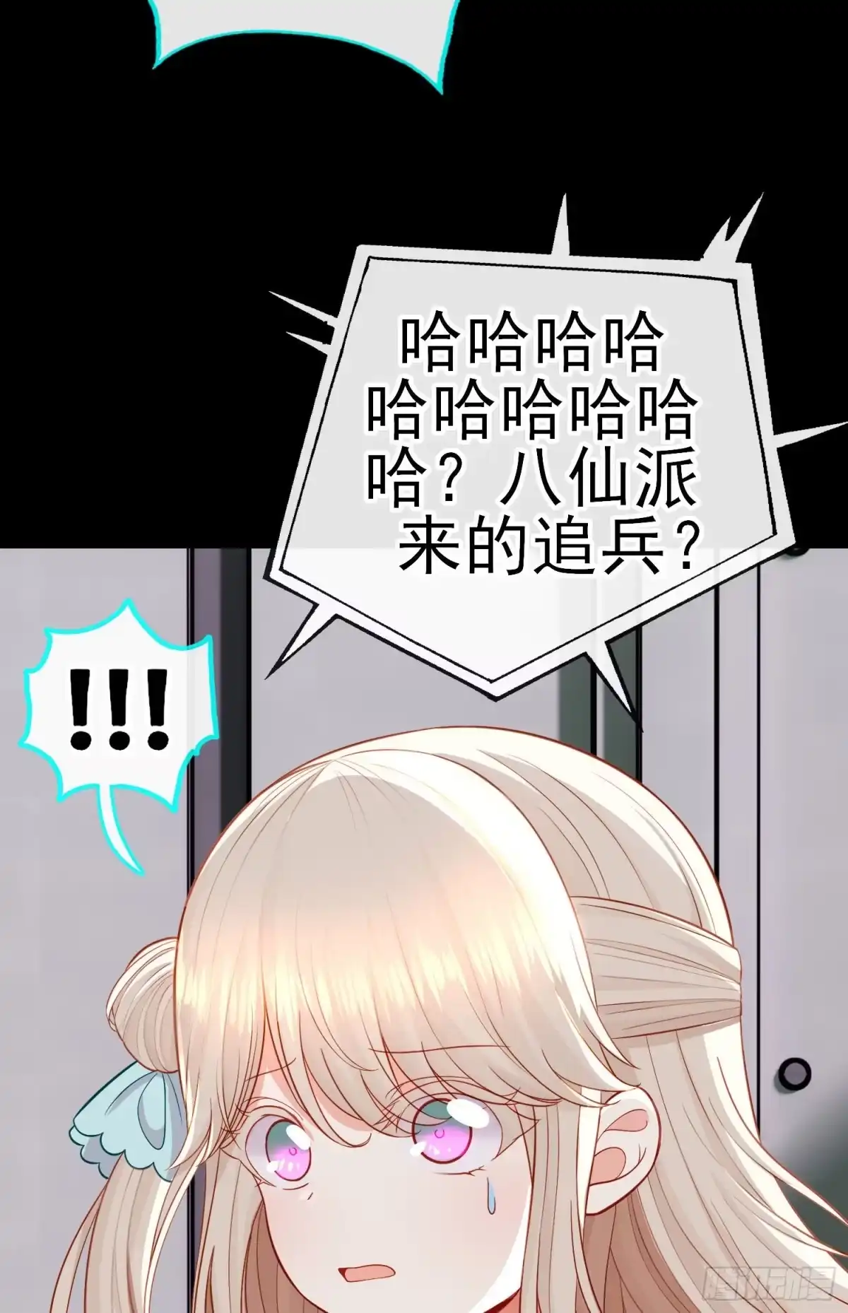 《赛博黄袍怪想洞房花烛》网络追兵 第51页