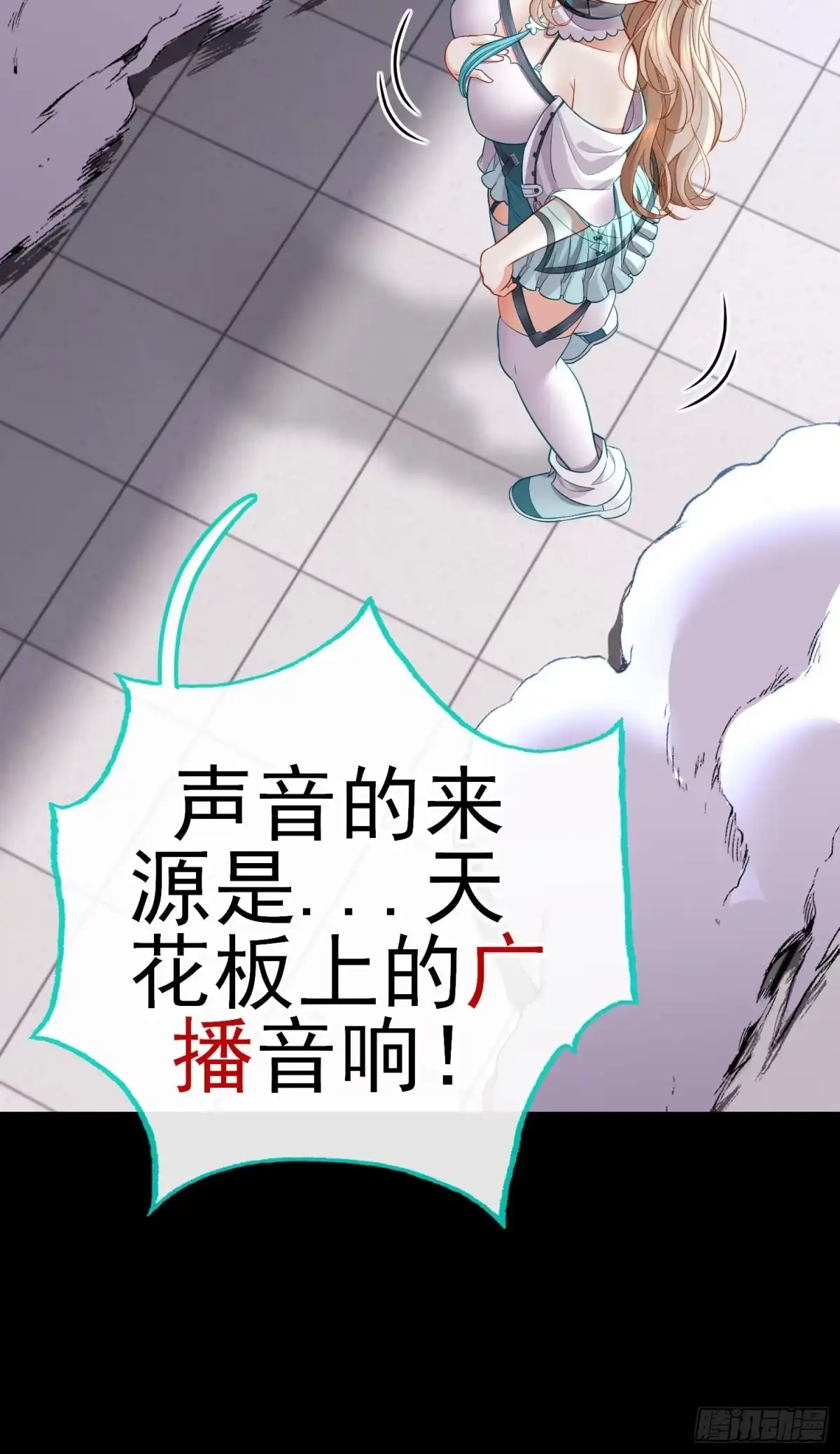 《赛博黄袍怪想洞房花烛》网络追兵 第48页