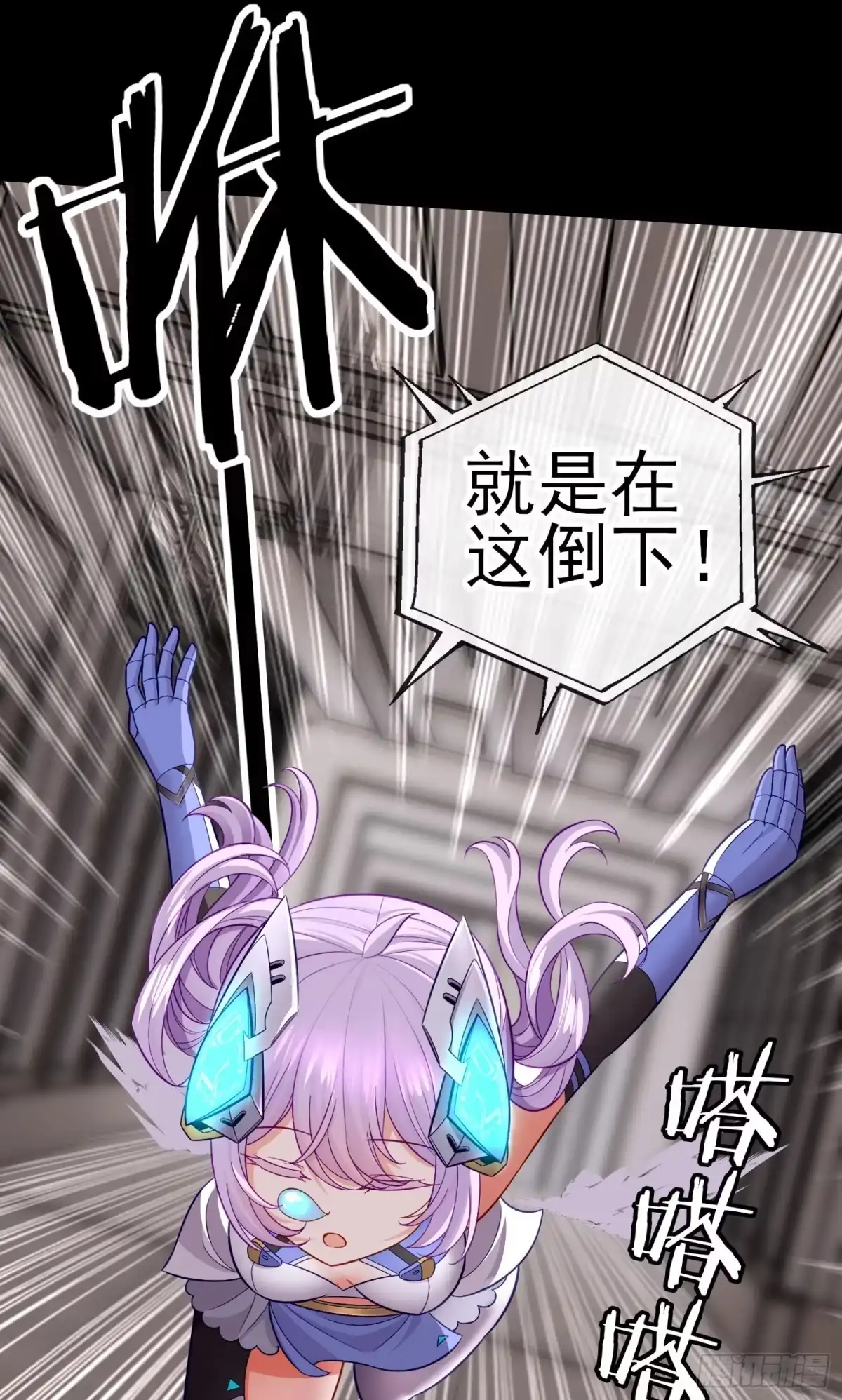 《赛博黄袍怪想洞房花烛》张果老 第26页