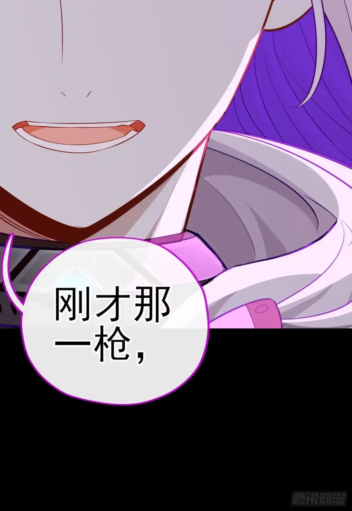 《赛博黄袍怪想洞房花烛》张果老 第40页