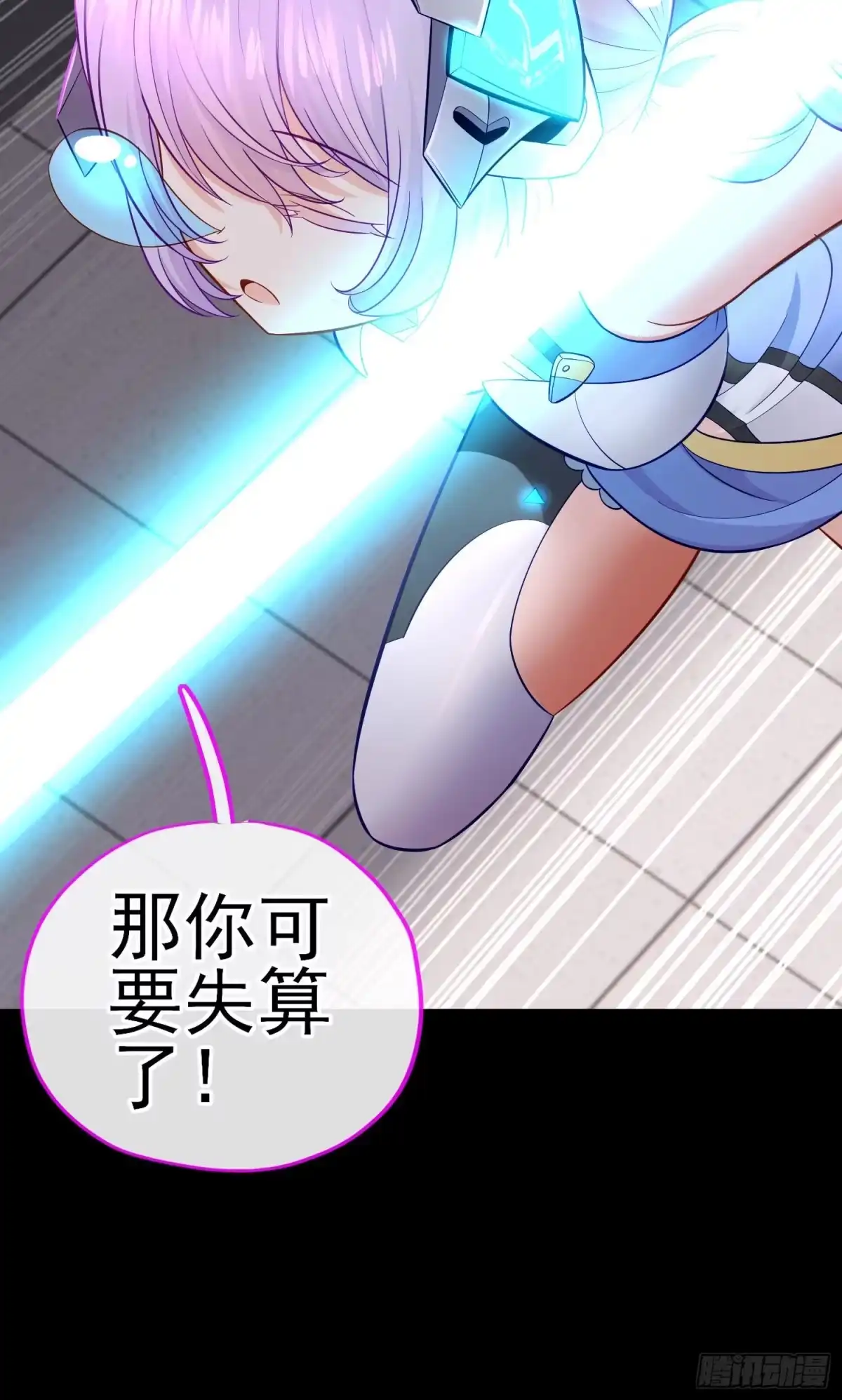 《赛博黄袍怪想洞房花烛》张果老 第29页