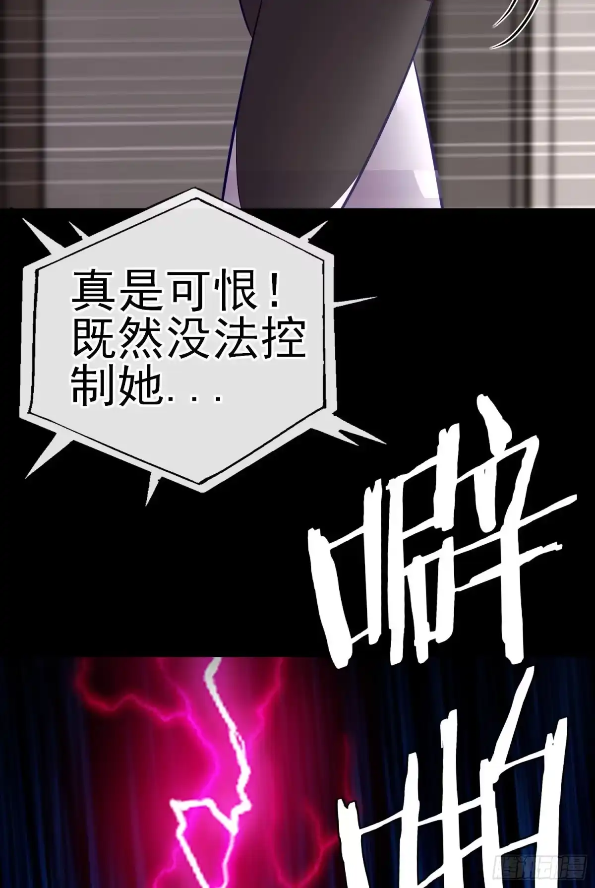 《赛博黄袍怪想洞房花烛》张果老 第49页