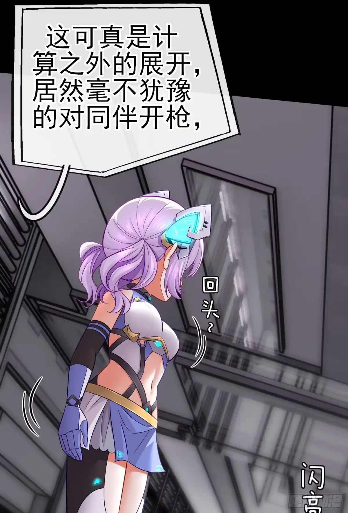 《赛博黄袍怪想洞房花烛》张果老 第30页