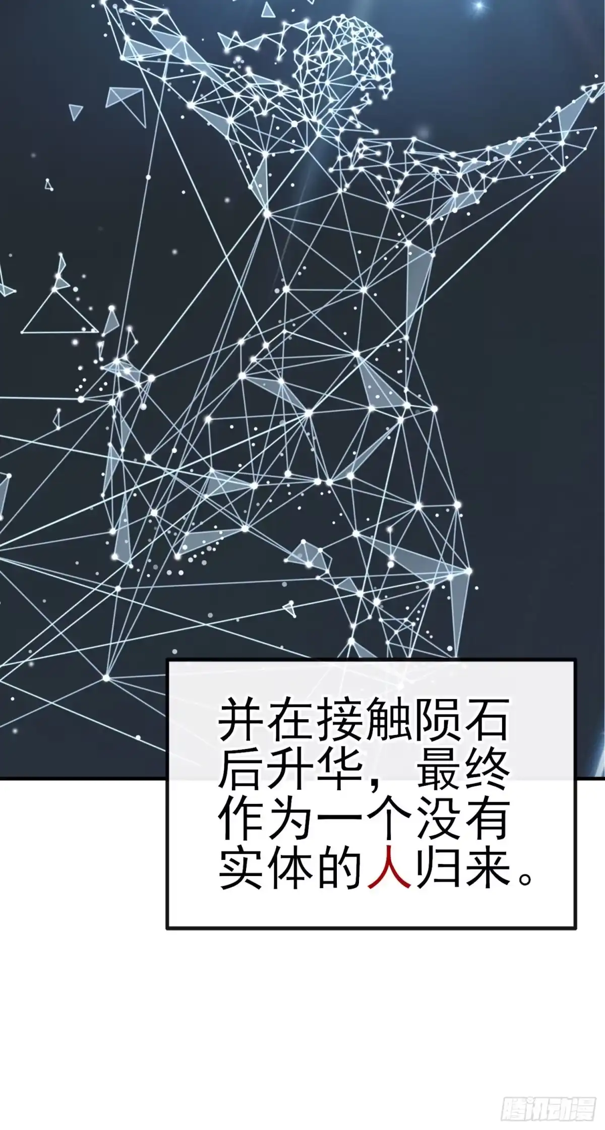 《赛博黄袍怪想洞房花烛》张果老 第10页