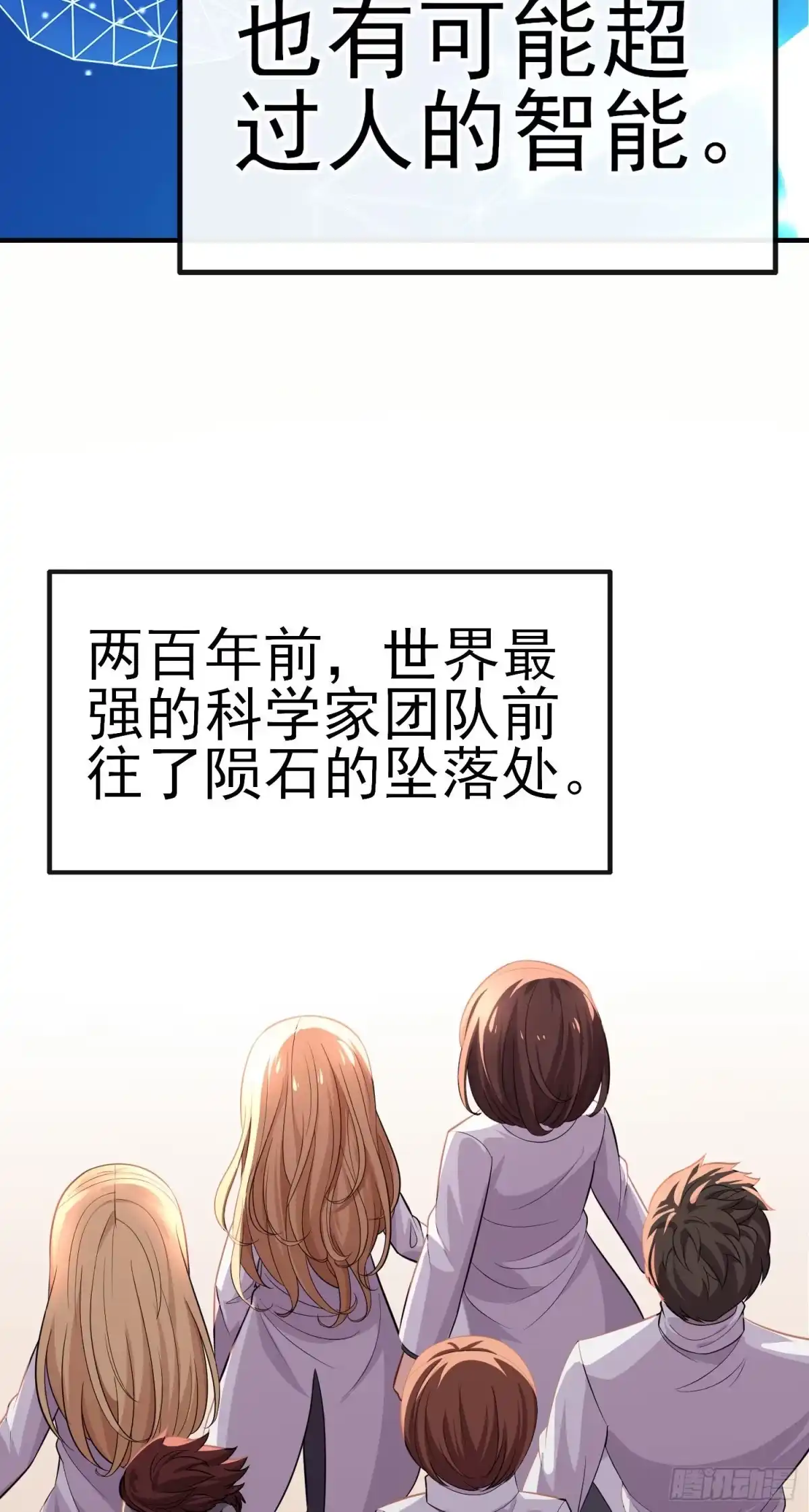 《赛博黄袍怪想洞房花烛》张果老 第5页