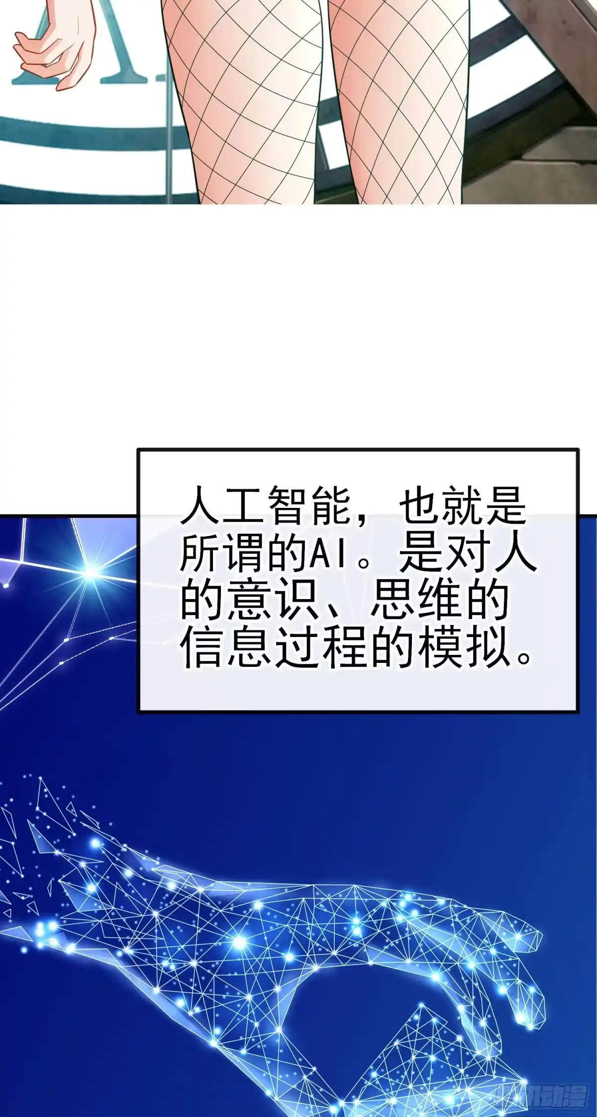 《赛博黄袍怪想洞房花烛》张果老 第3页
