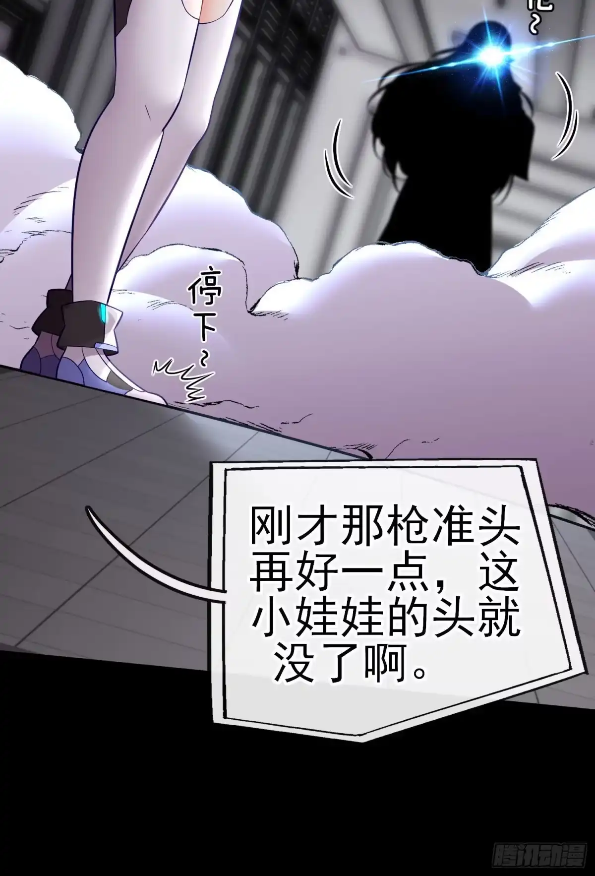 《赛博黄袍怪想洞房花烛》张果老 第31页