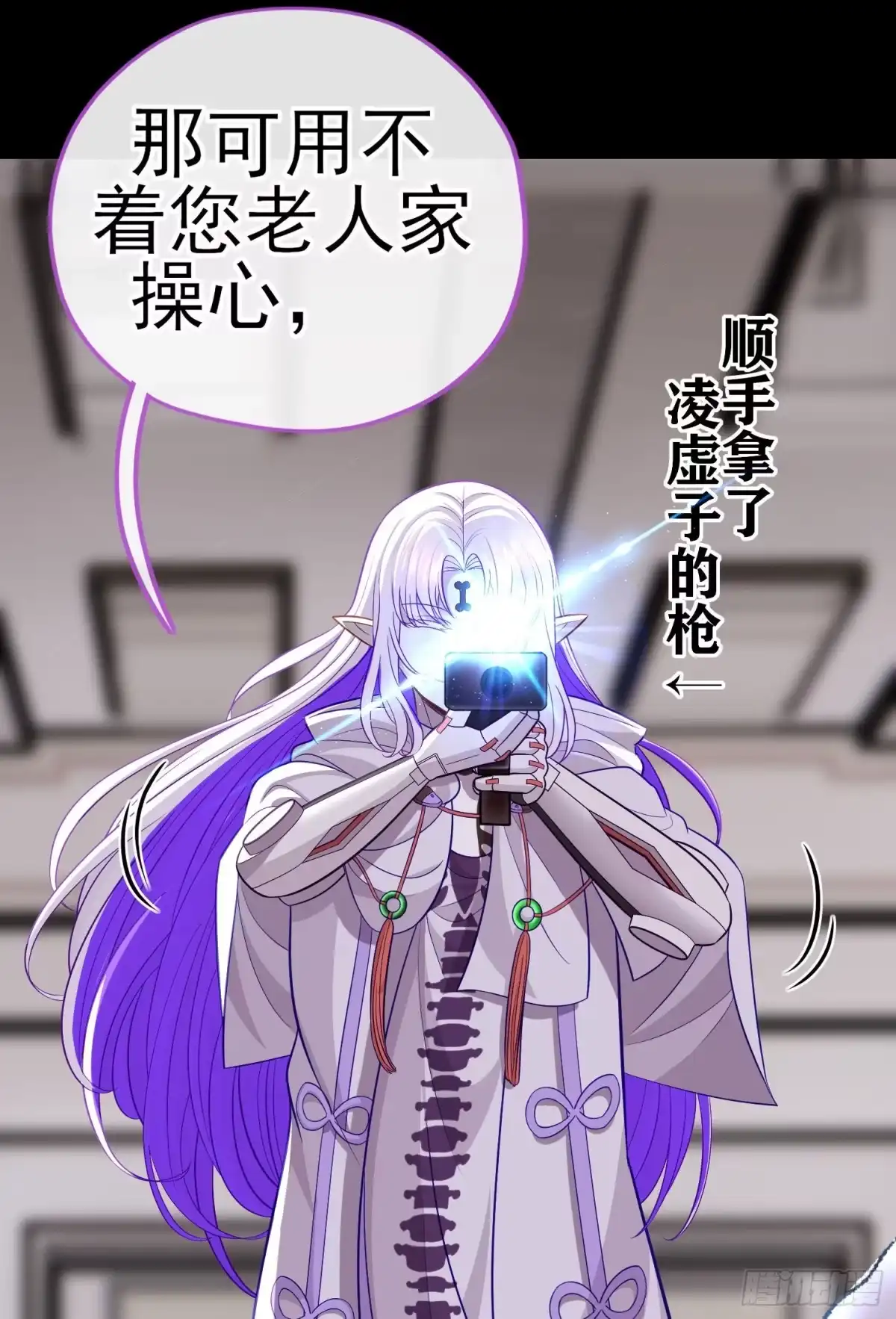 《赛博黄袍怪想洞房花烛》张果老 第32页