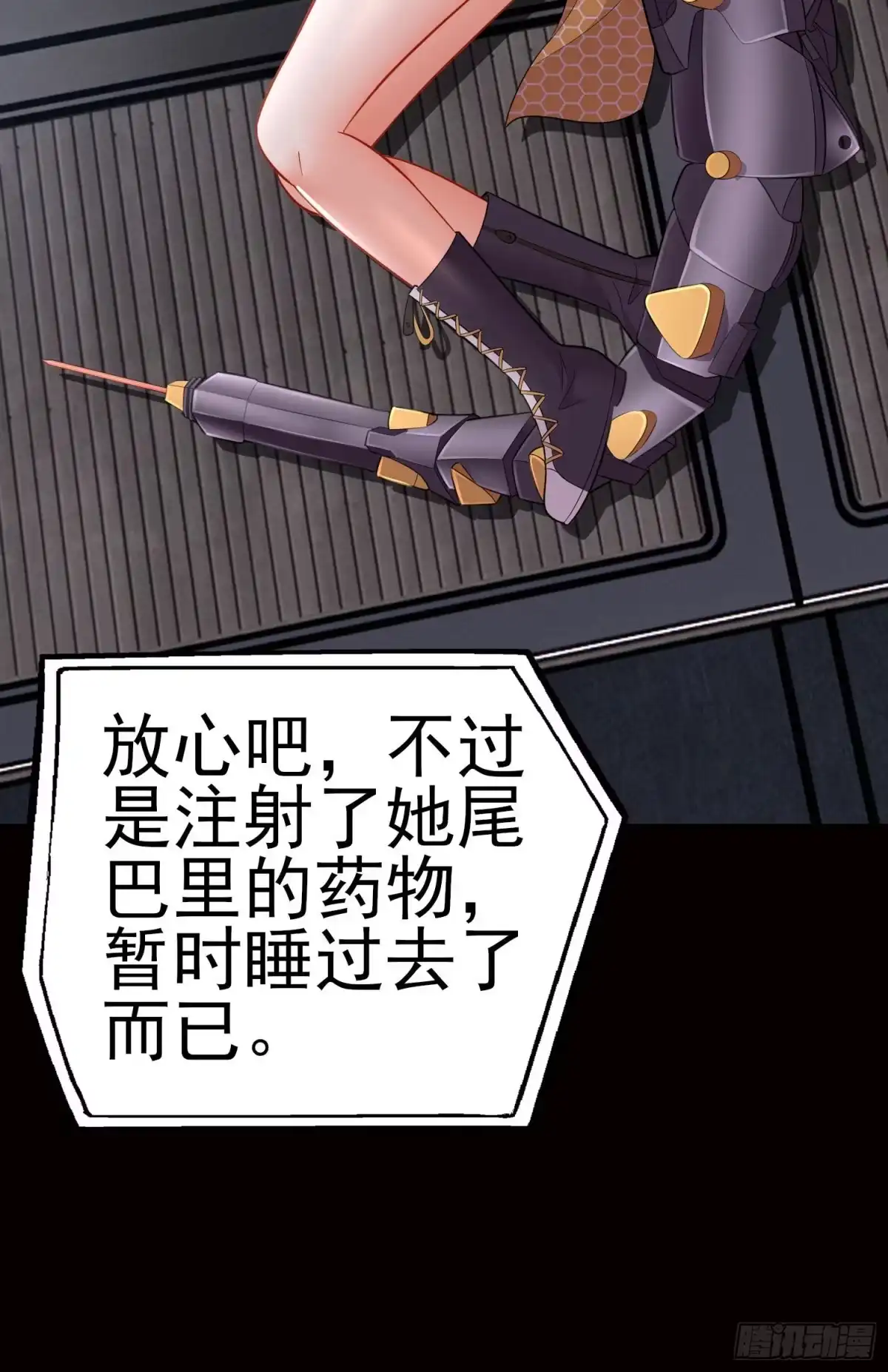 《赛博黄袍怪想洞房花烛》张果老 第15页