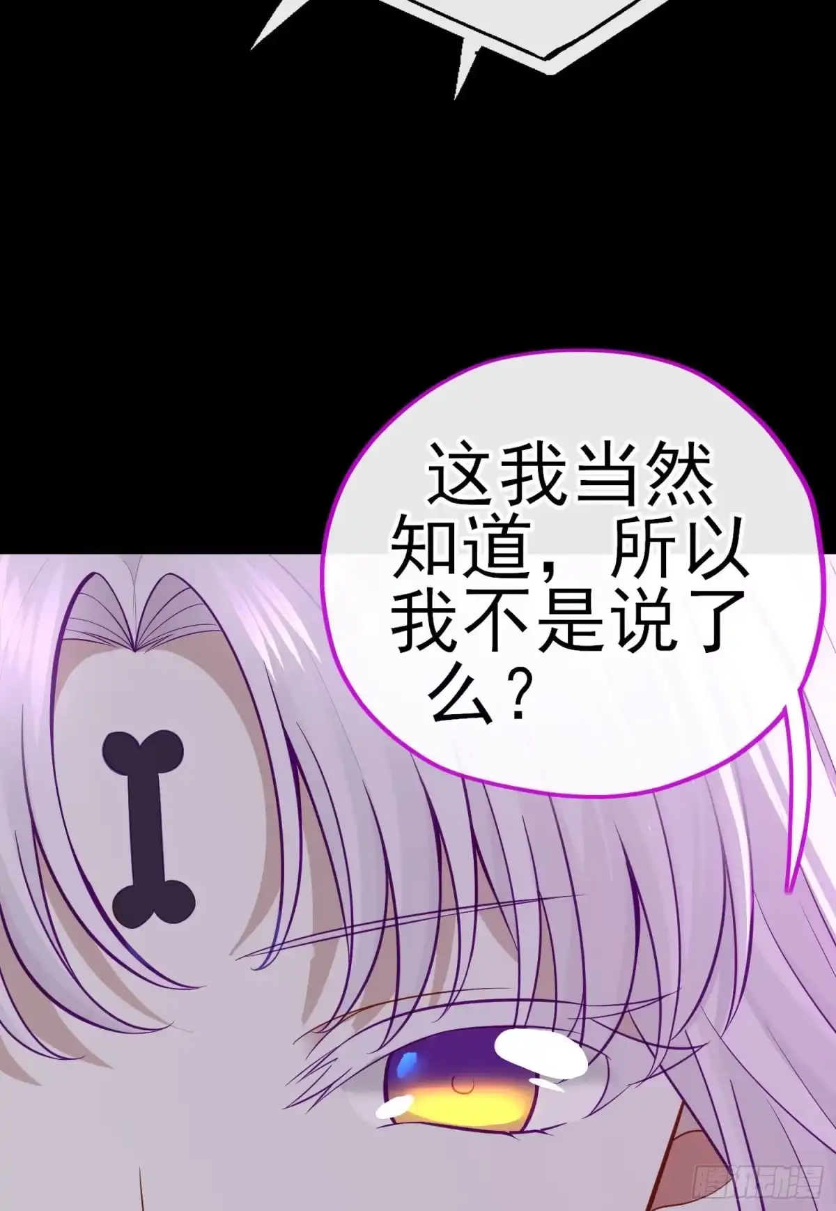 《赛博黄袍怪想洞房花烛》张果老 第39页