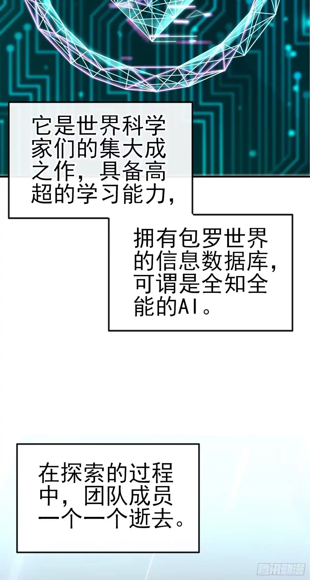 《赛博黄袍怪想洞房花烛》张果老 第7页