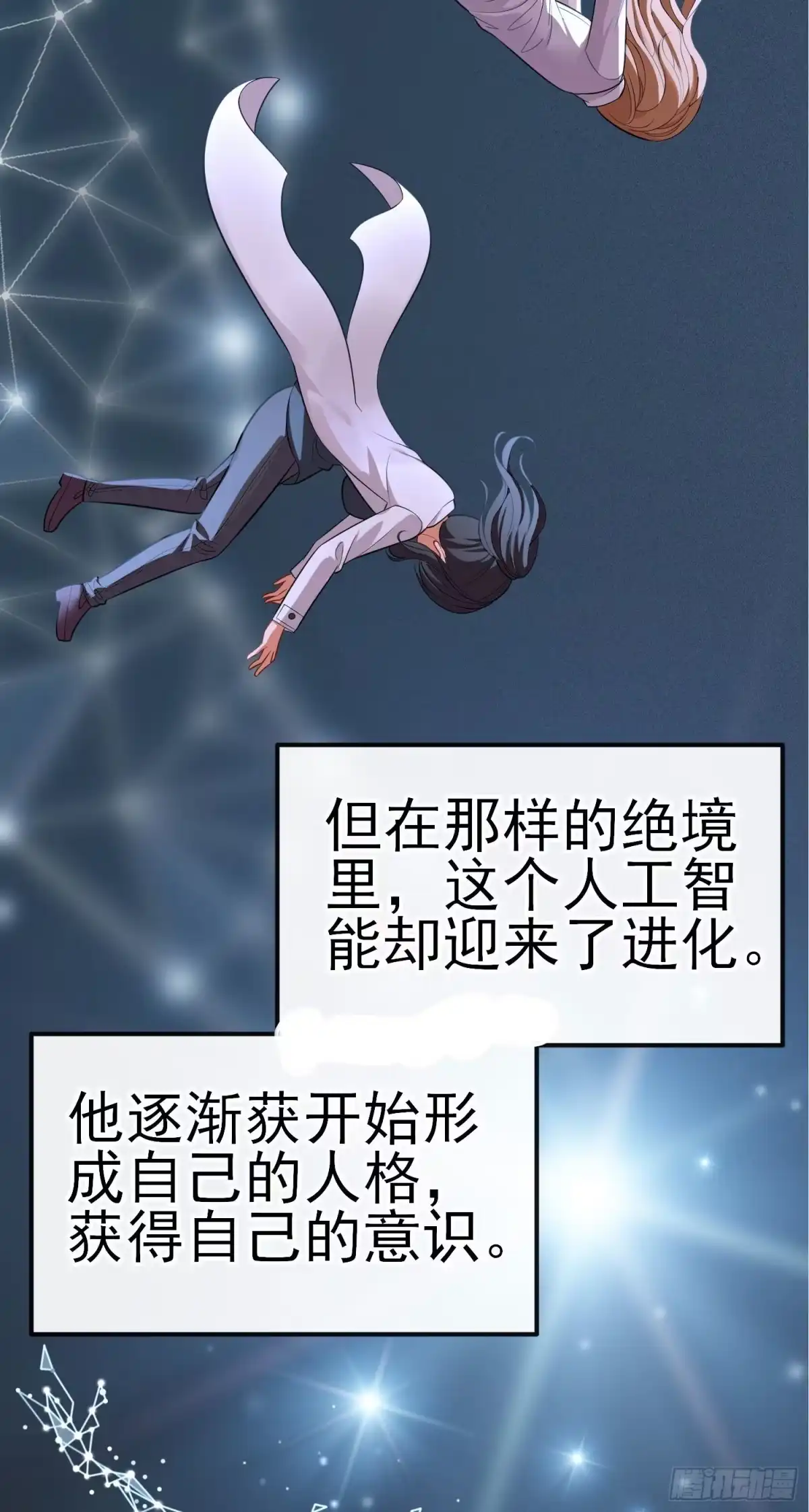 《赛博黄袍怪想洞房花烛》张果老 第9页