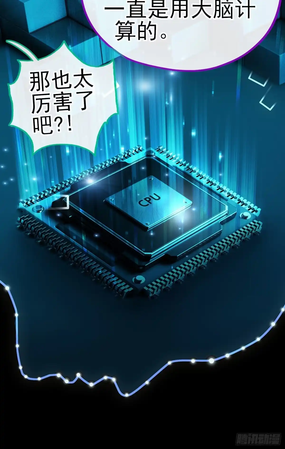 《赛博黄袍怪想洞房花烛》张果老的弱点 第8页