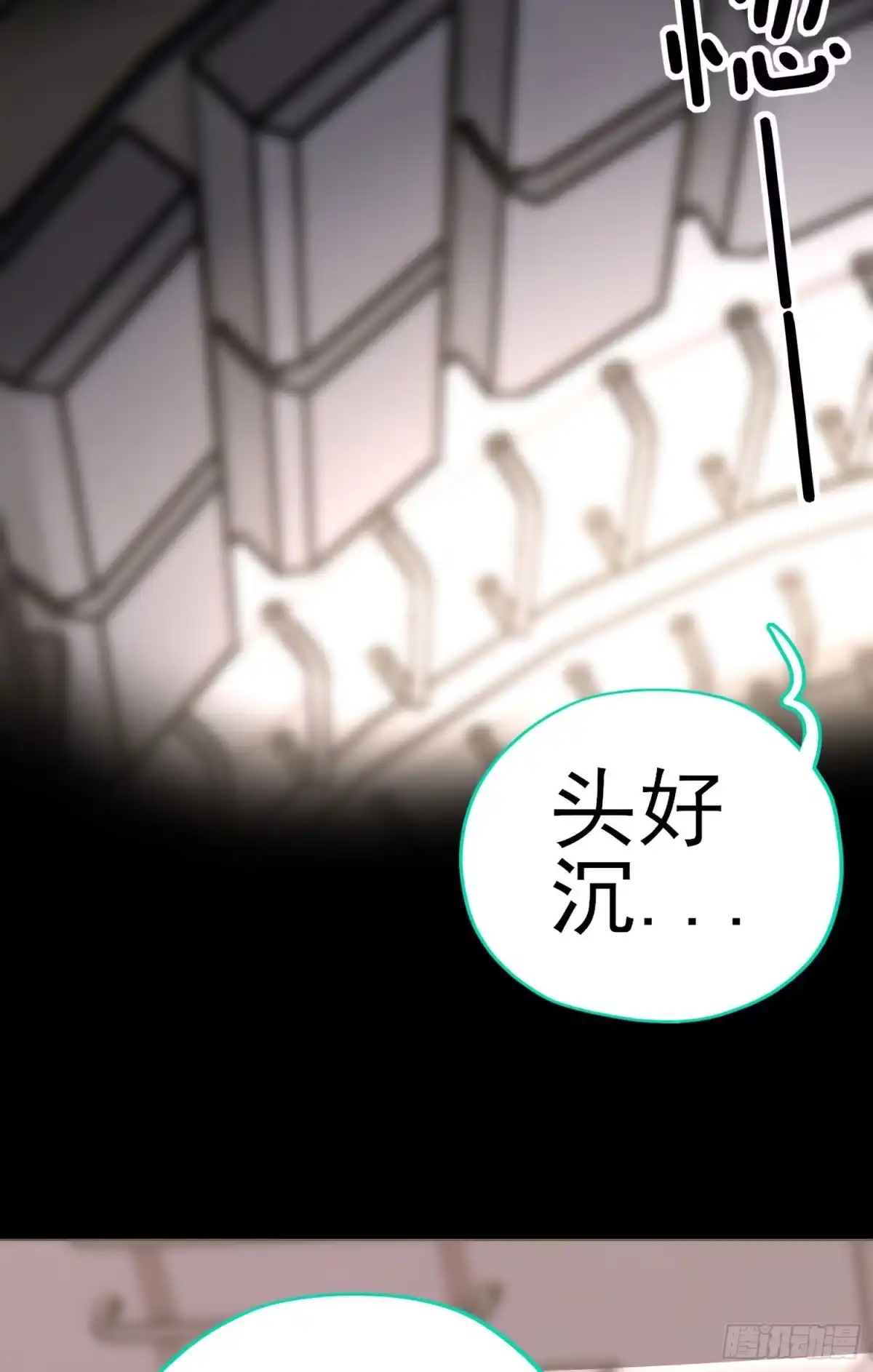 《赛博黄袍怪想洞房花烛》张果老的弱点 第21页