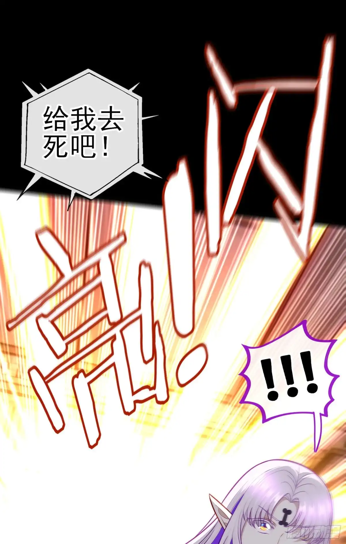 《赛博黄袍怪想洞房花烛》张果老的弱点 第11页