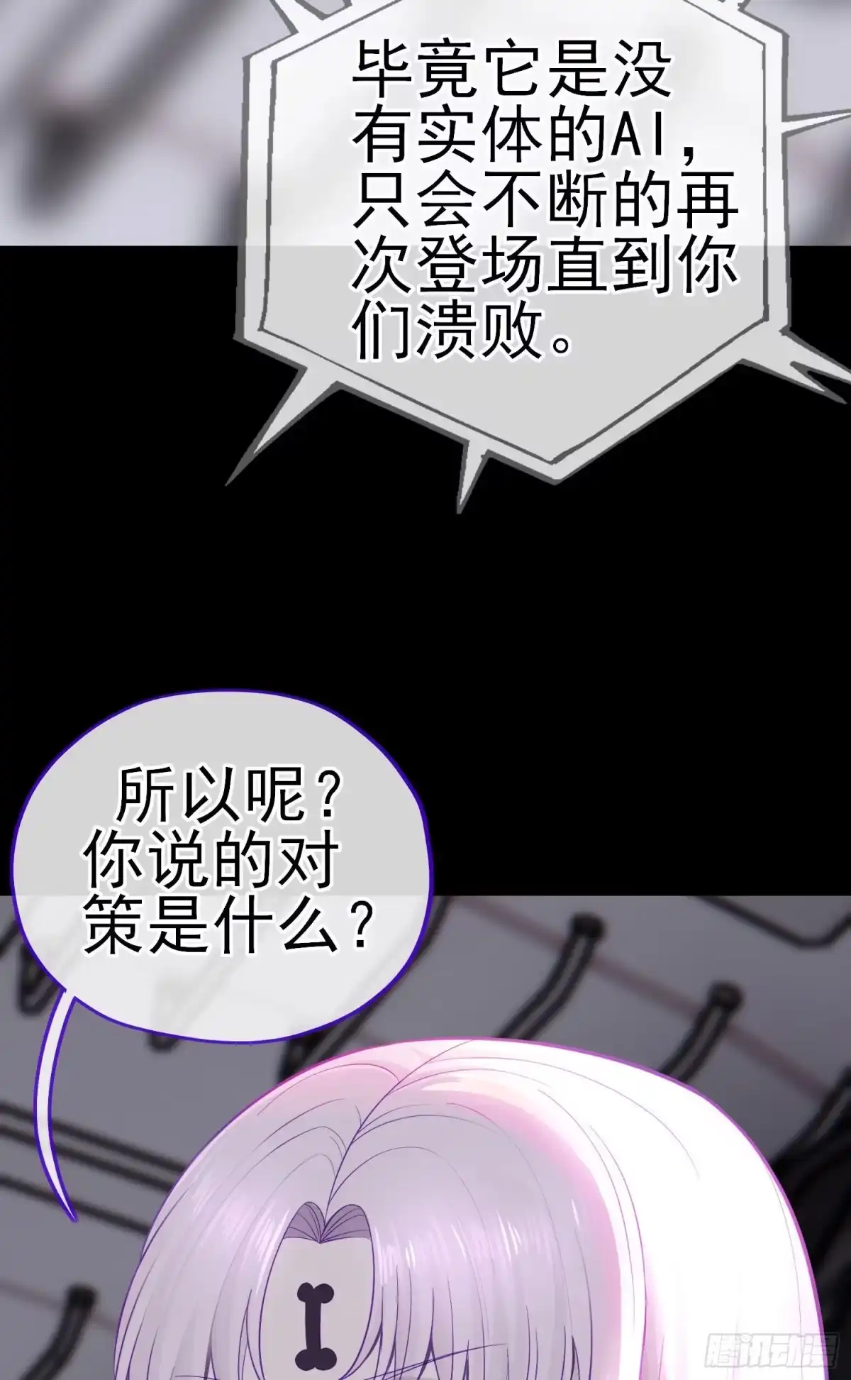 《赛博黄袍怪想洞房花烛》张果老的弱点 第39页